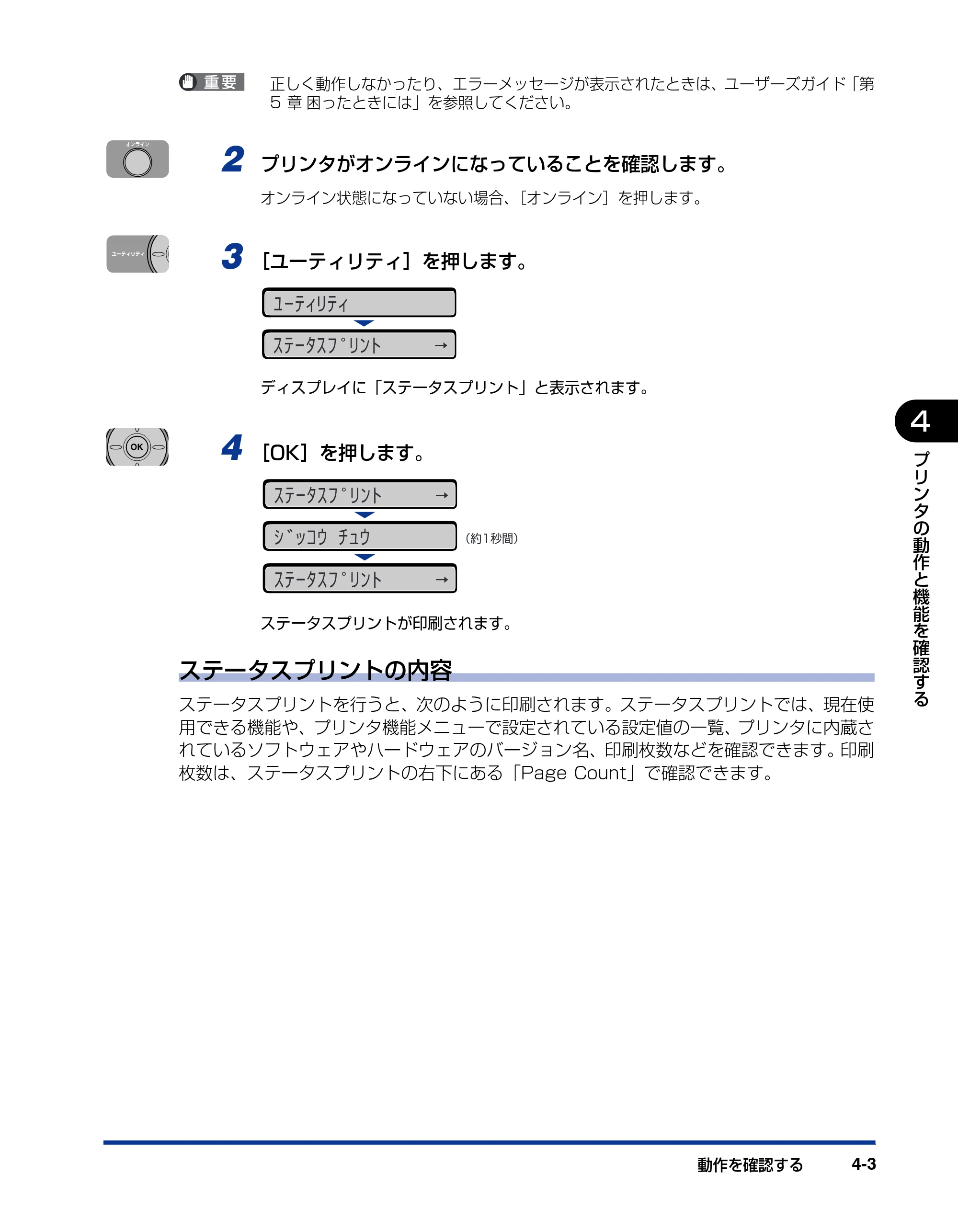 キヤノン LBP3410 設置ガイド 2011年1月20日更新 （PDF形式／2.83Mバイト） — 原本ページ — 83ページ