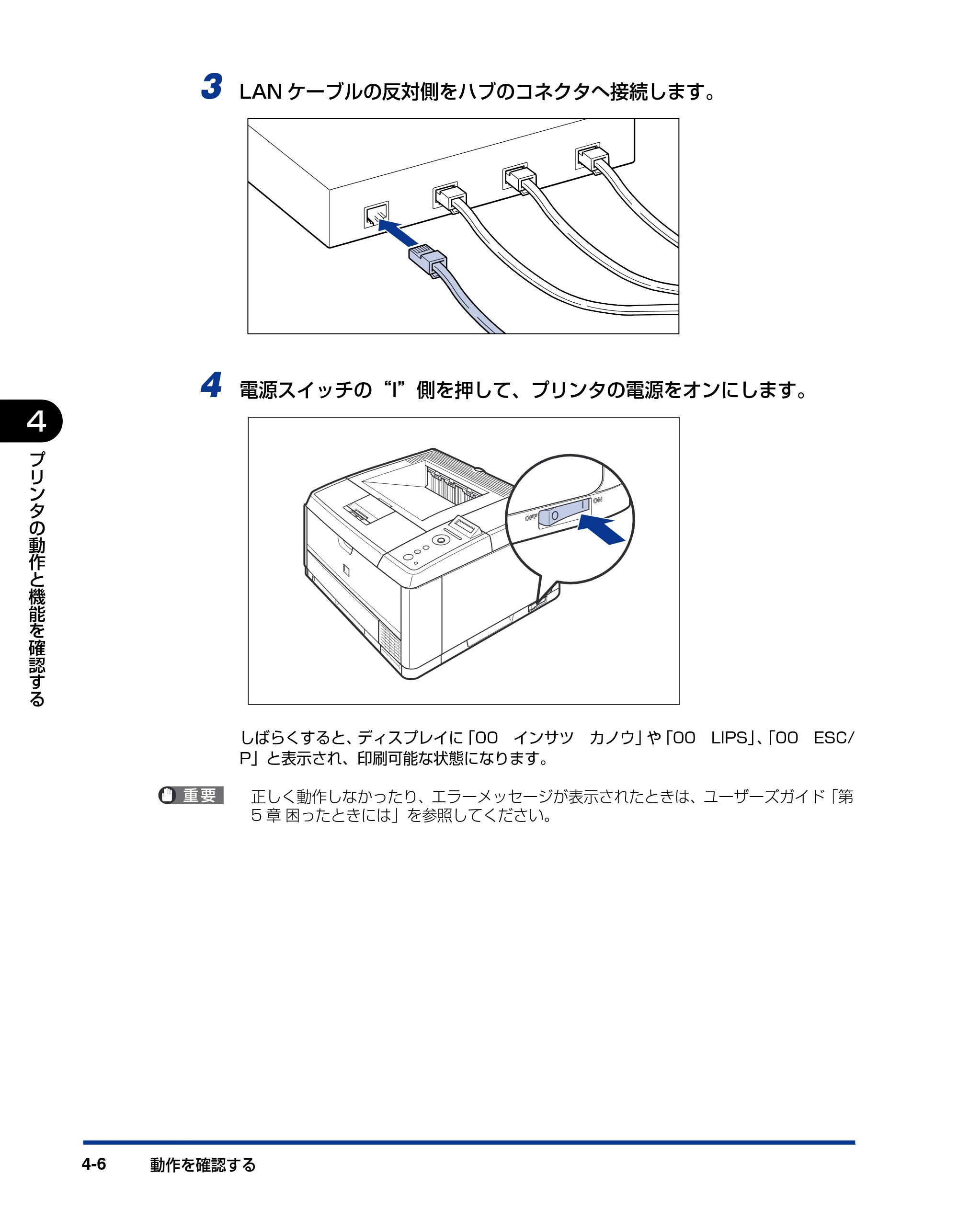 キヤノン LBP3410 設置ガイド 2011年1月20日更新 （PDF形式／2.83Mバイト） — 原本ページ — 86ページ