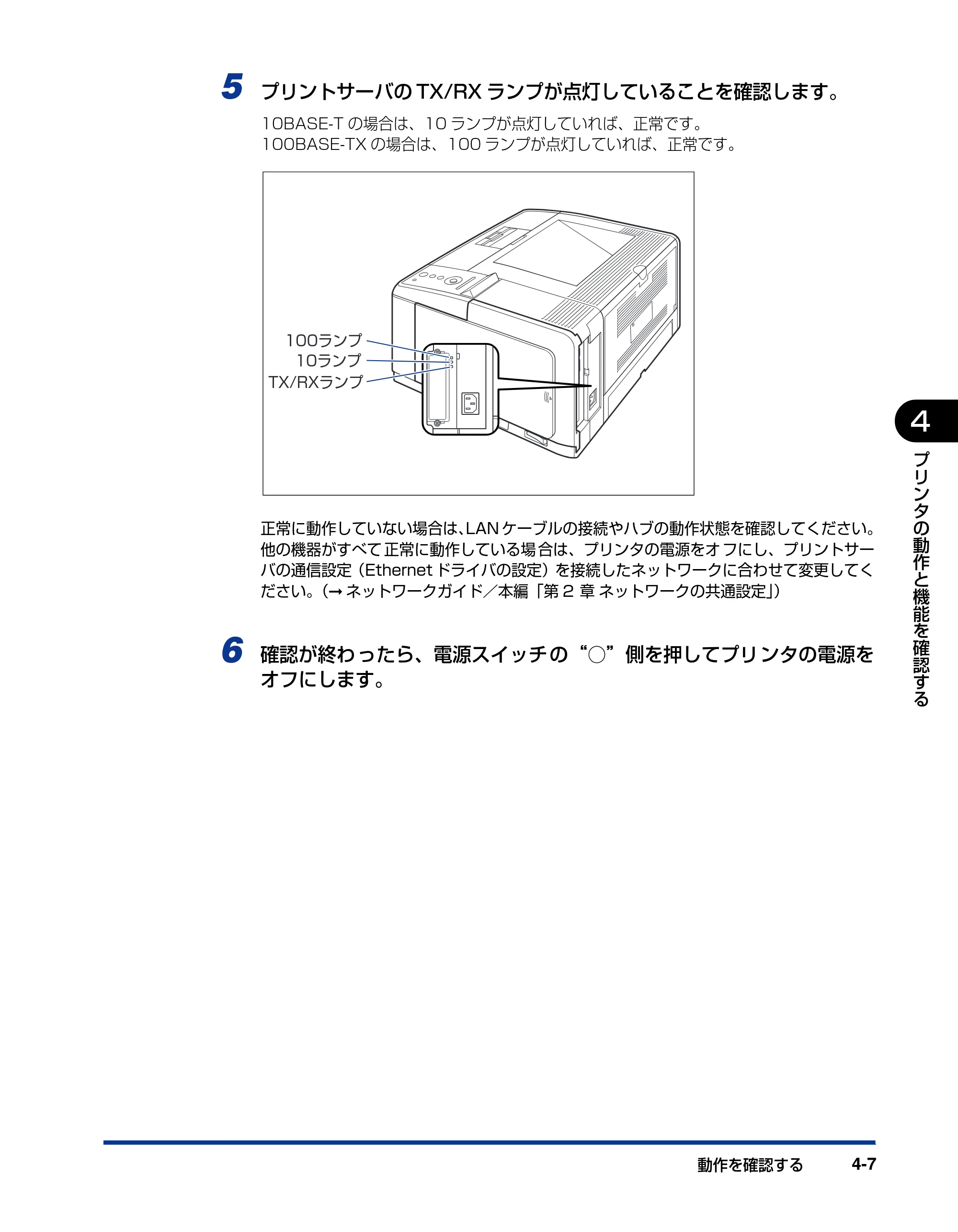 キヤノン LBP3410 設置ガイド 2011年1月20日更新 （PDF形式／2.83Mバイト） — 原本ページ — 87ページ