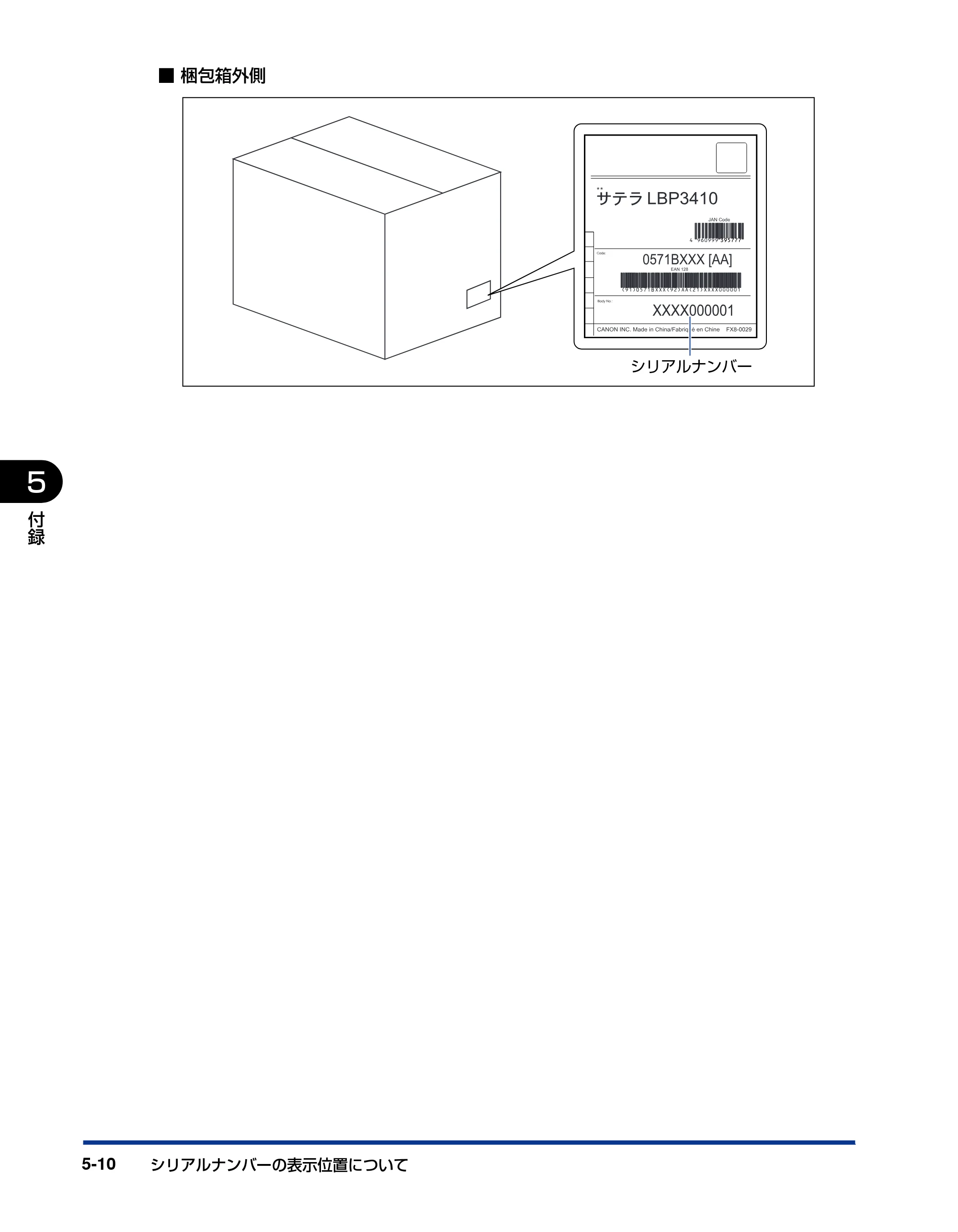 キヤノン LBP3410 設置ガイド 2011年1月20日更新 （PDF形式／2.83Mバイト） — 原本ページ — 98ページ