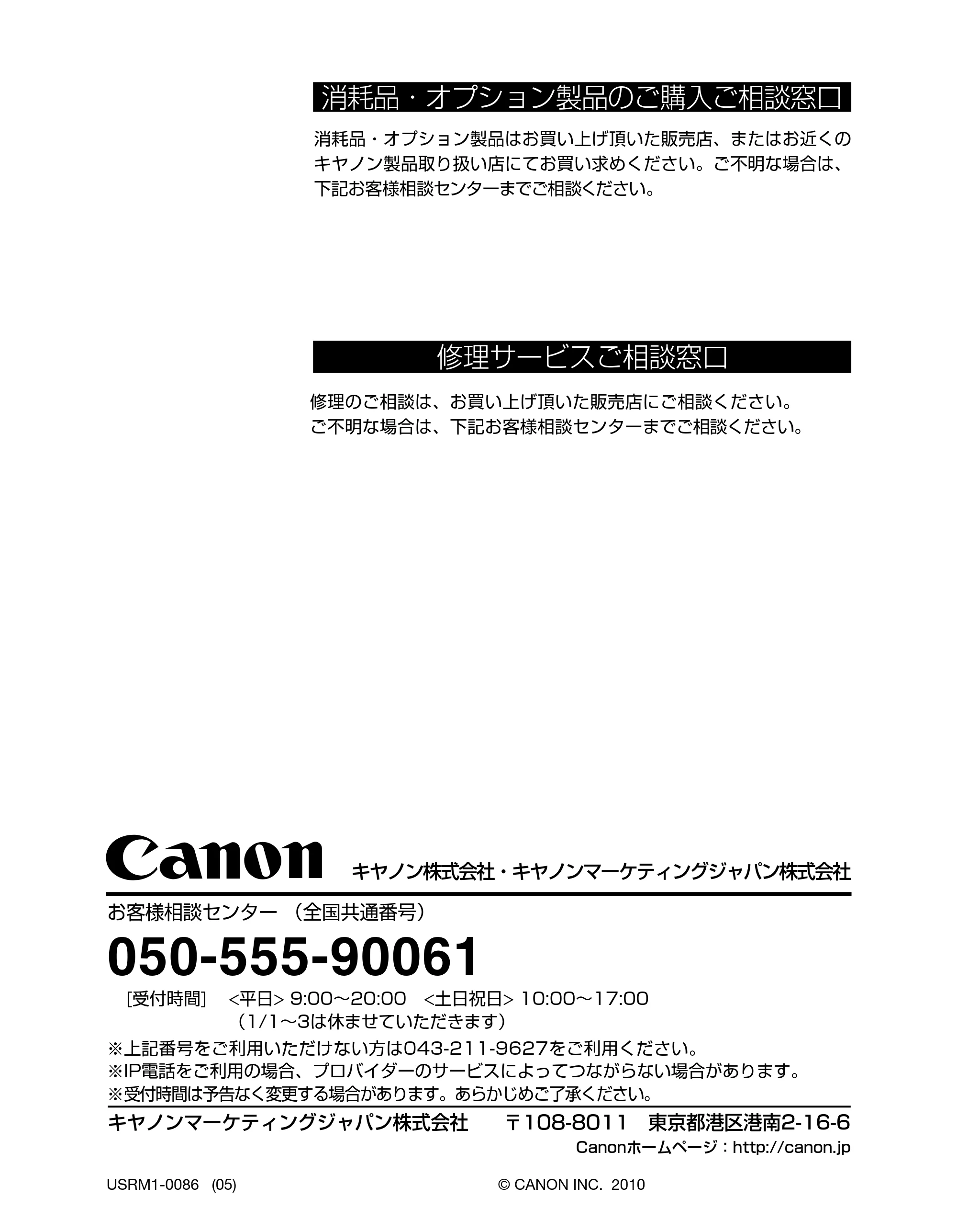キヤノン LBP3410 設置ガイド 2011年1月20日更新 （PDF形式／2.83Mバイト） — 原本ページ — 101ページ