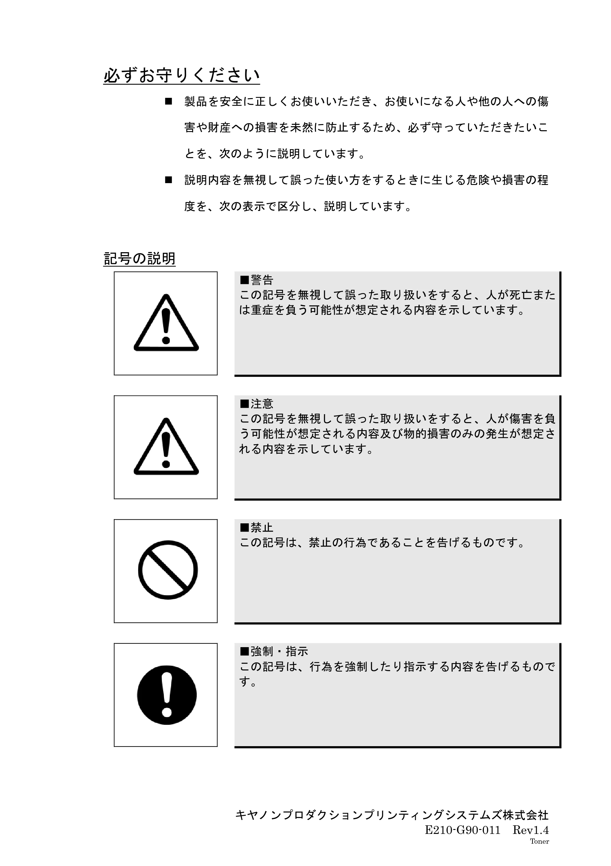 キヤノン PlotWave 900 安全にお使いいただくために 2021年10月2日掲載 （PDF形式／0.25Mバイト） — 原本ページ — 3ページ
