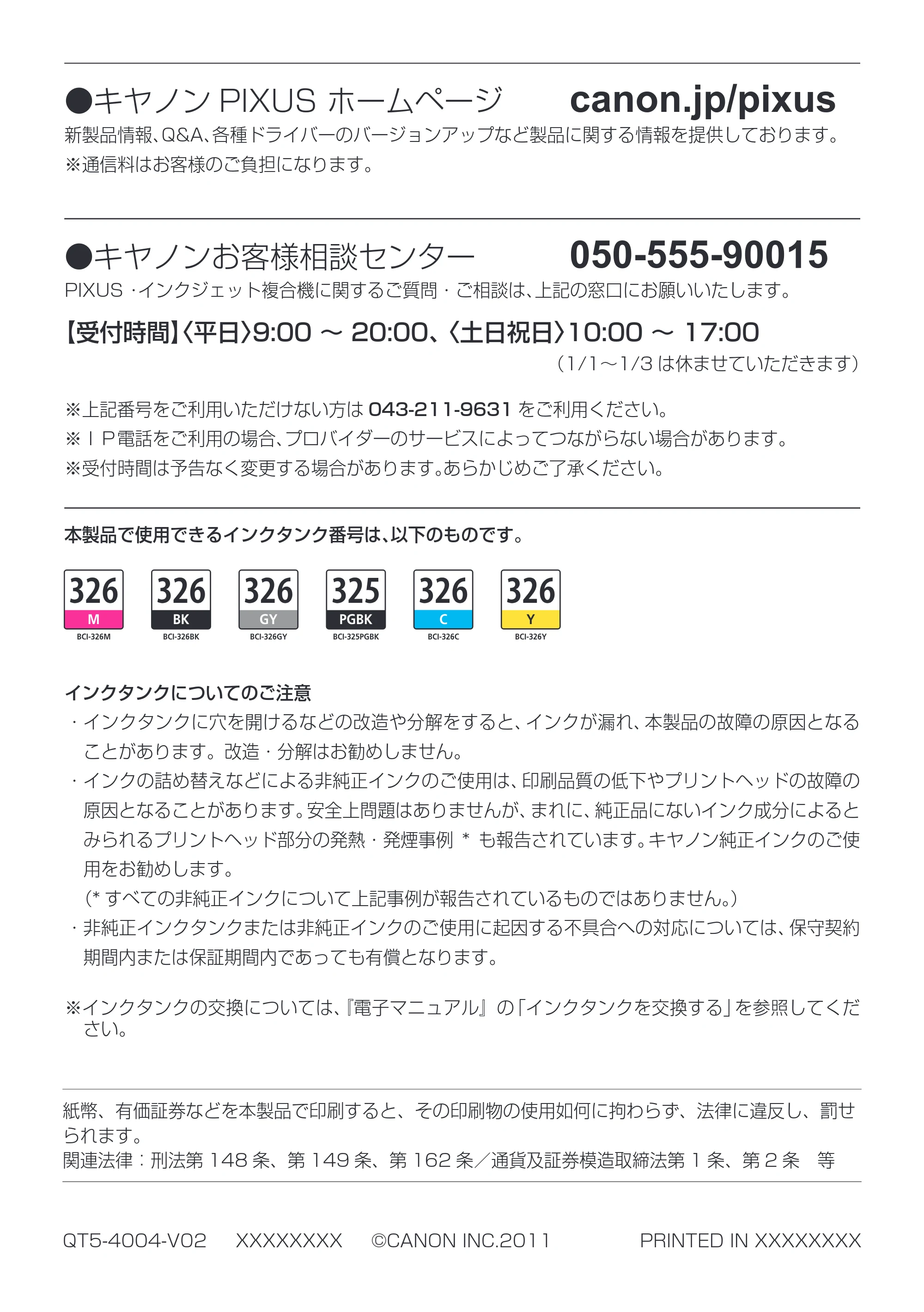キヤノン PIXUS MG6230 PIXUS 早わかり（PDF：6.60MB） — 原本ページ — 36ページ