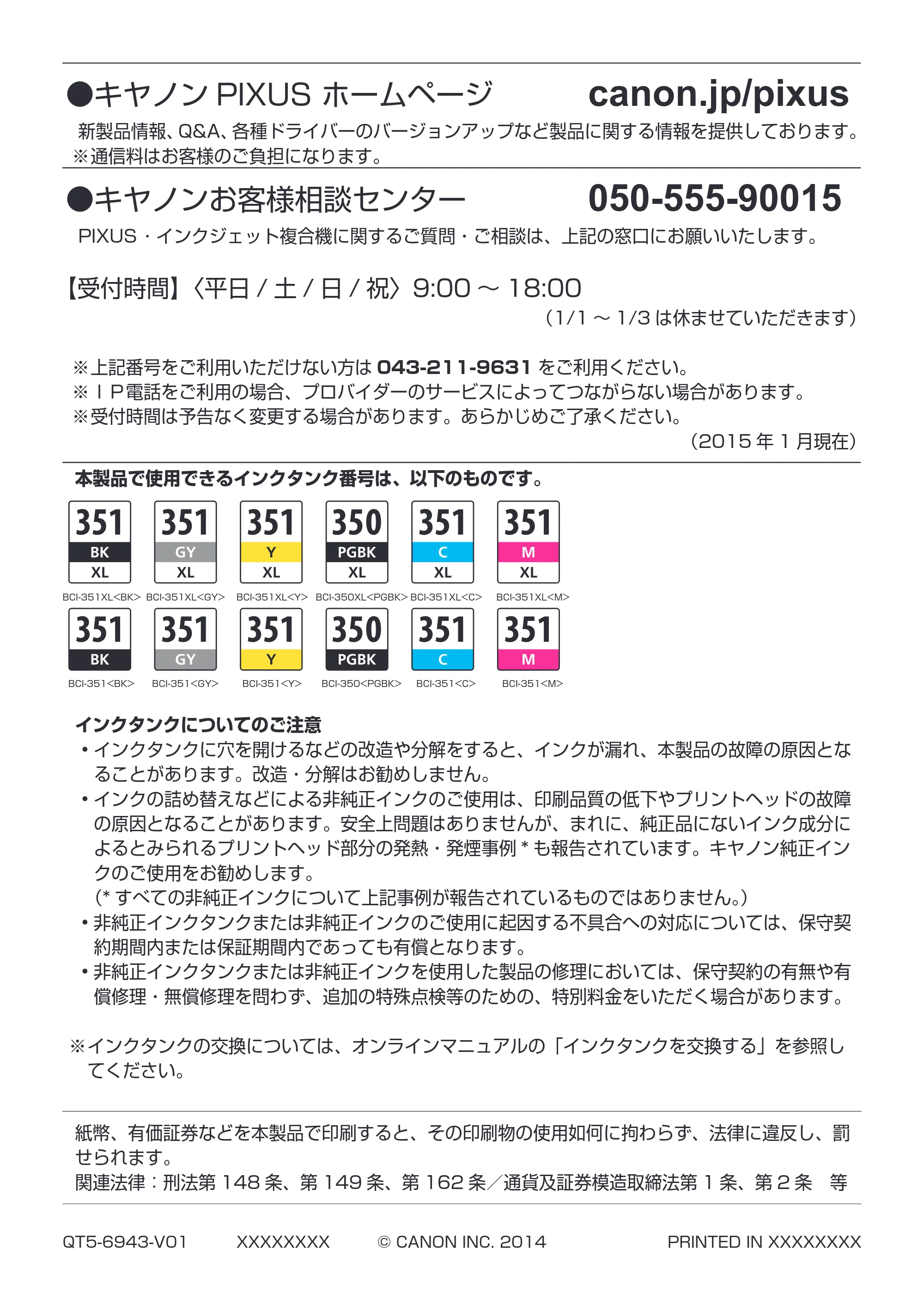 キヤノン PIXUS MG7530 / PIXUS MG7530F PIXUS 早わかり（PDF：3.50MB） — 原本ページ — 36ページ