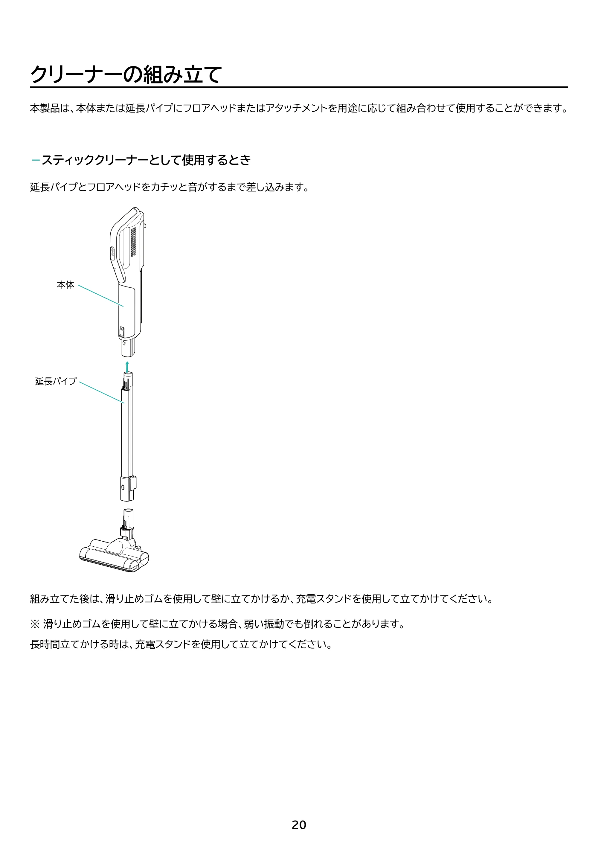 アイリスオーヤマ SBD-G4P 取扱説明書 — 原本ページ — 20ページ