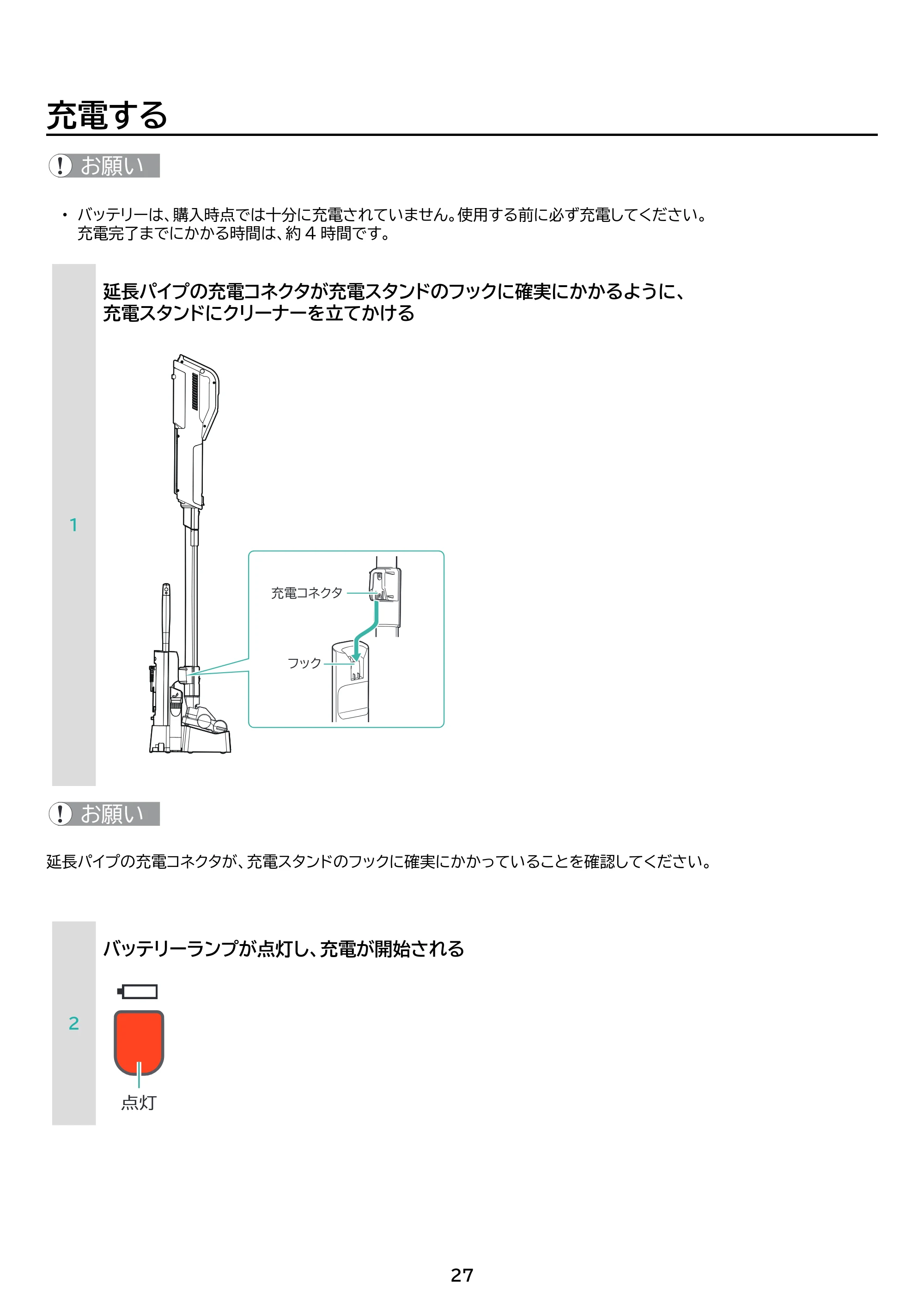 アイリスオーヤマ SBD-G4P 取扱説明書 — 原本ページ — 27ページ