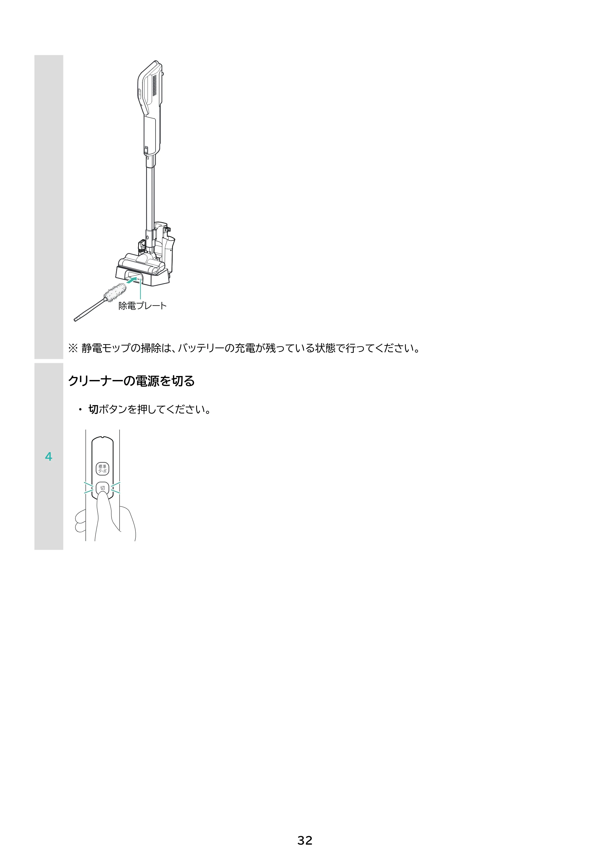 アイリスオーヤマ SBD-G4P 取扱説明書 — 原本ページ — 32ページ