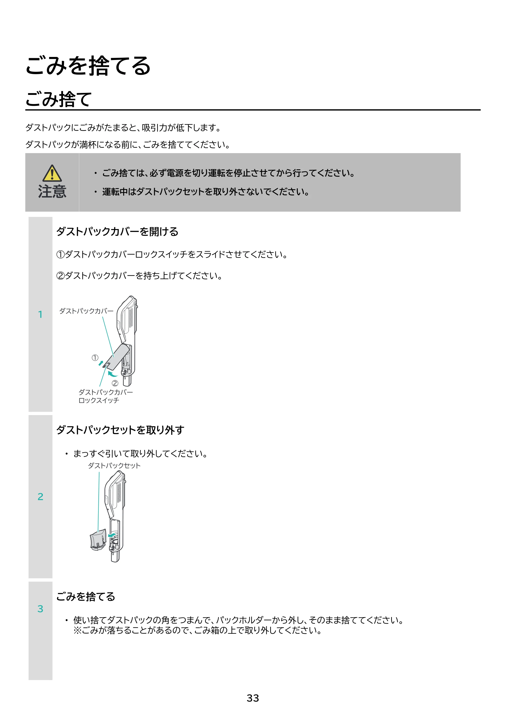 アイリスオーヤマ SBD-G4P 取扱説明書 — 原本ページ — 33ページ