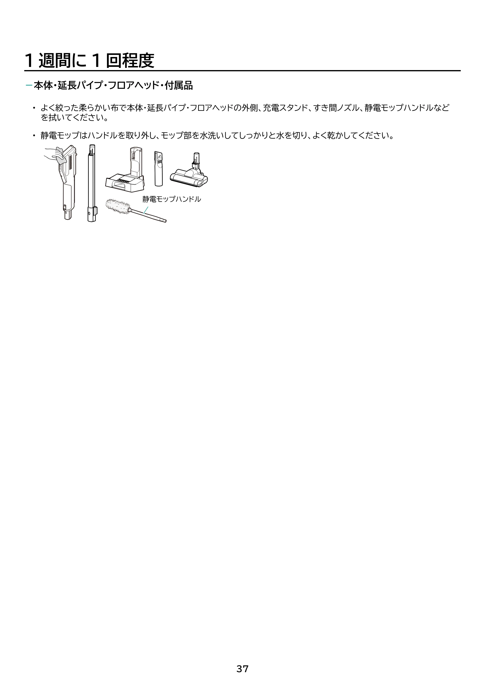 アイリスオーヤマ SBD-G4P 取扱説明書 — 原本ページ — 37ページ
