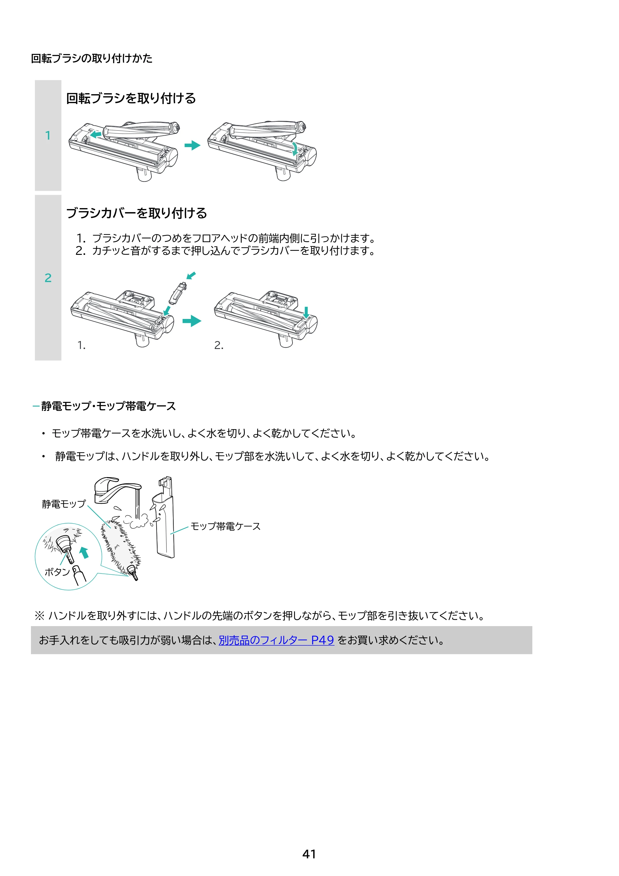 アイリスオーヤマ SBD-G4P 取扱説明書 — 原本ページ — 41ページ