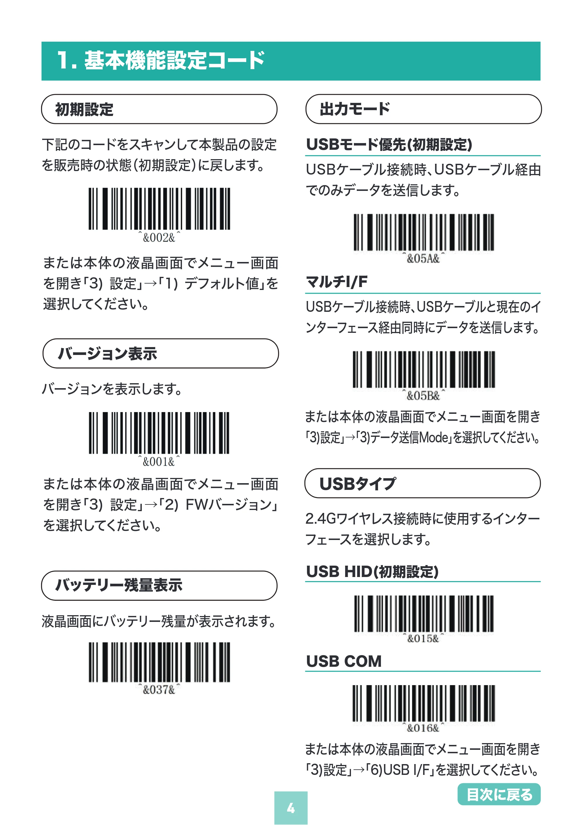 サンワサプライ BCR-BT2D14BK 取扱説明書 — 原本ページ — 4ページ
