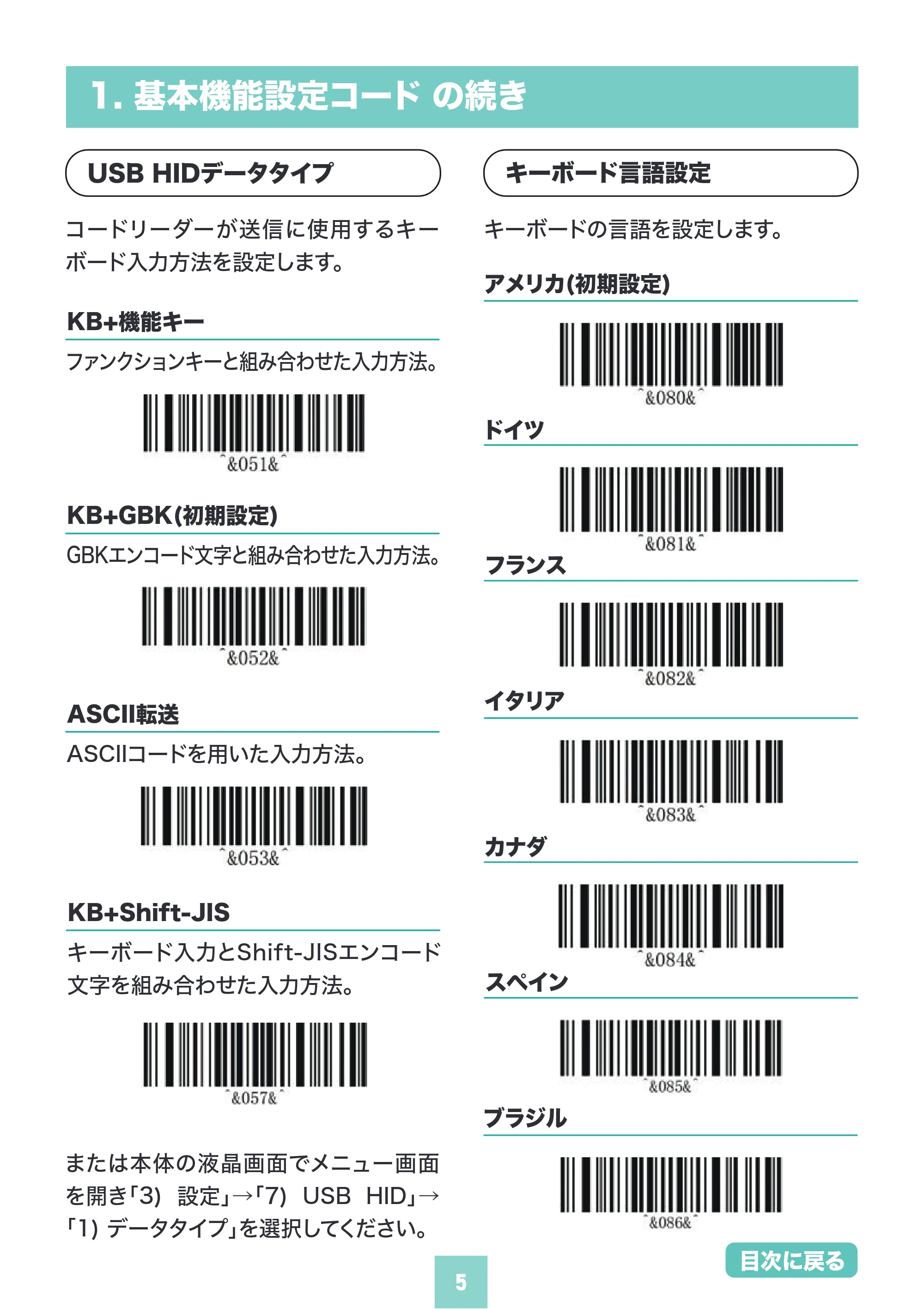 サンワサプライ BCR-BT2D14BK 取扱説明書 — 原本ページ — 5ページ