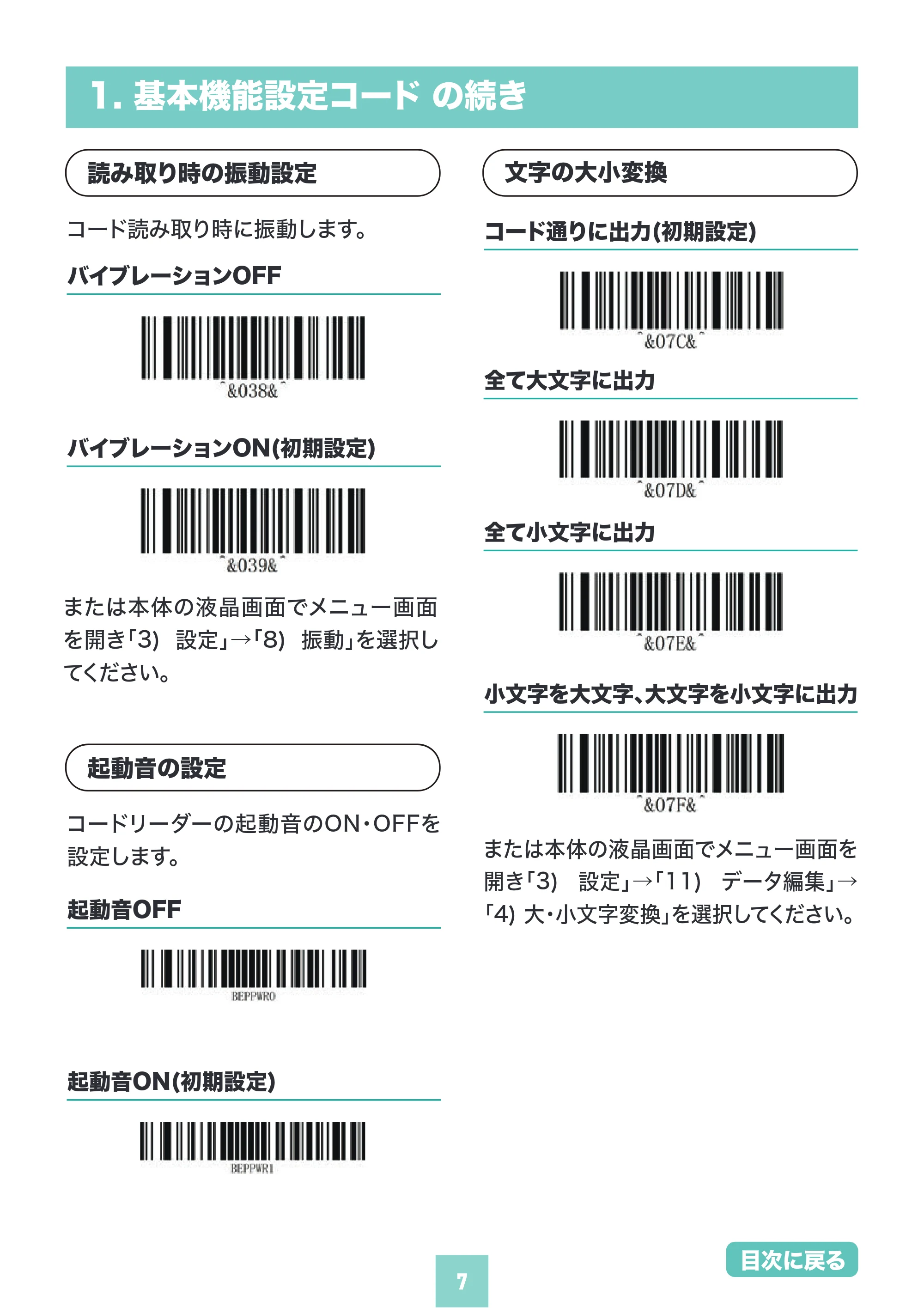 サンワサプライ BCR-BT2D14BK 取扱説明書 — 原本ページ — 7ページ