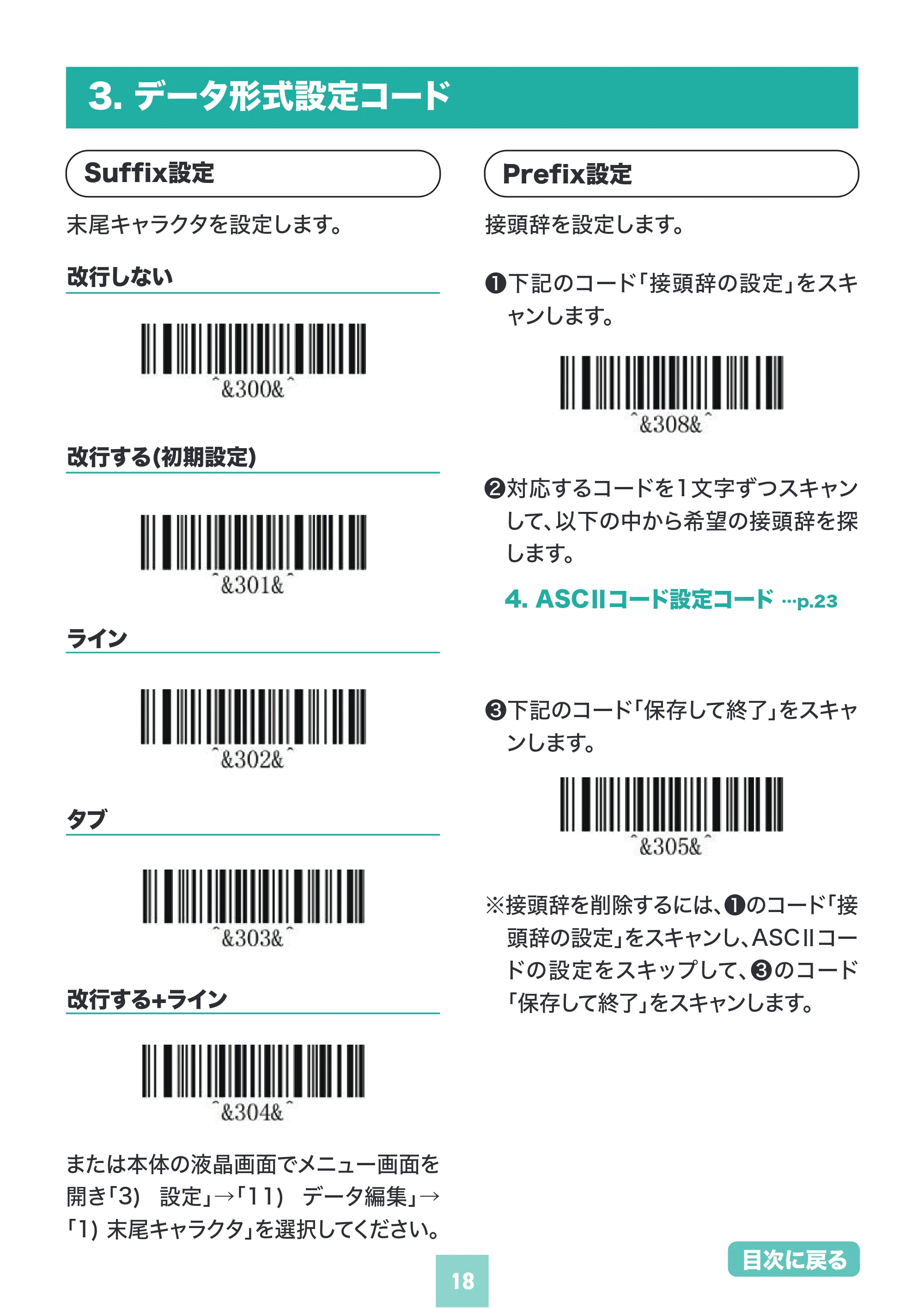サンワサプライ BCR-BT2D14BK 取扱説明書 — 原本ページ — 18ページ