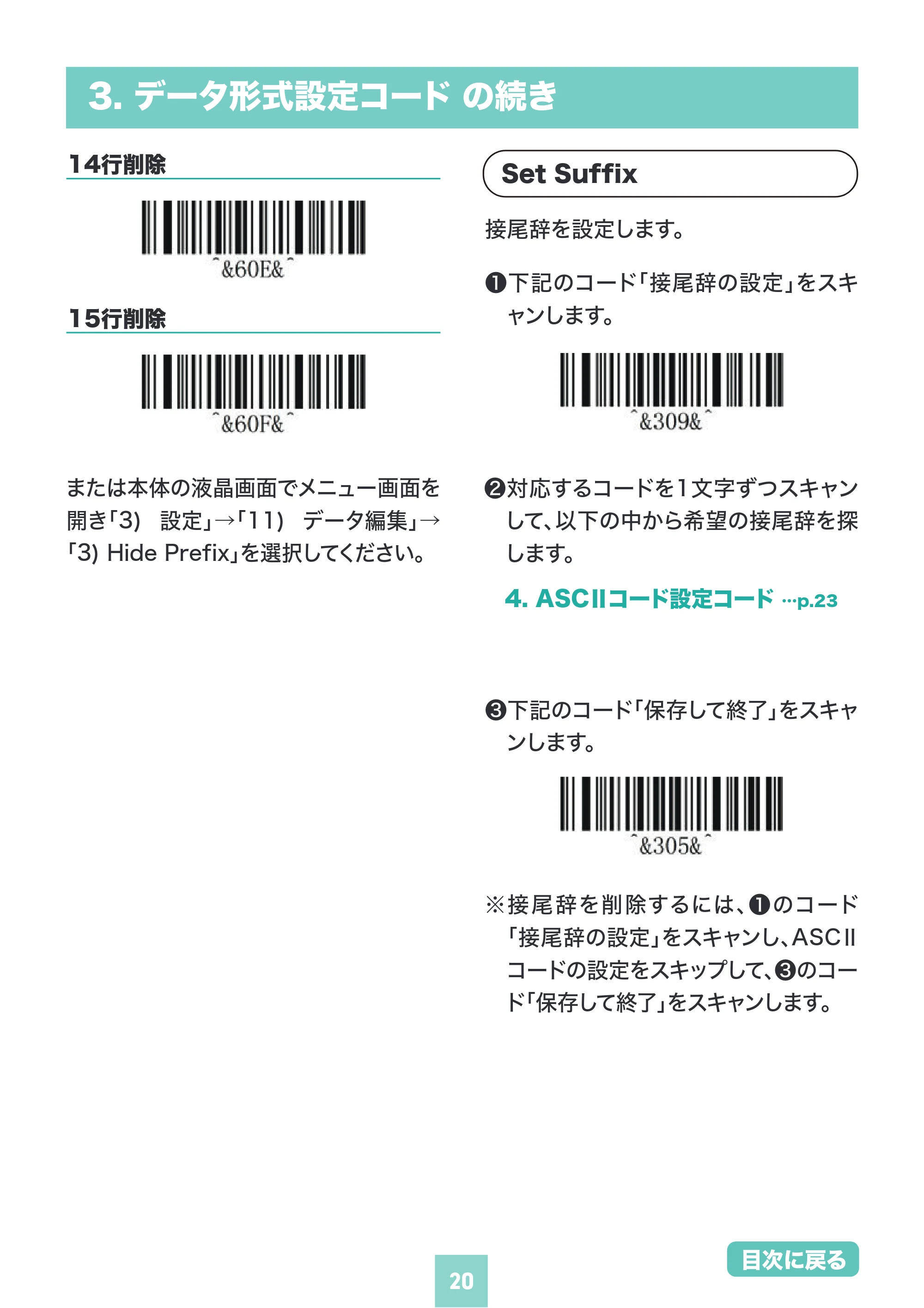 サンワサプライ BCR-BT2D14BK 取扱説明書 — 原本ページ — 20ページ