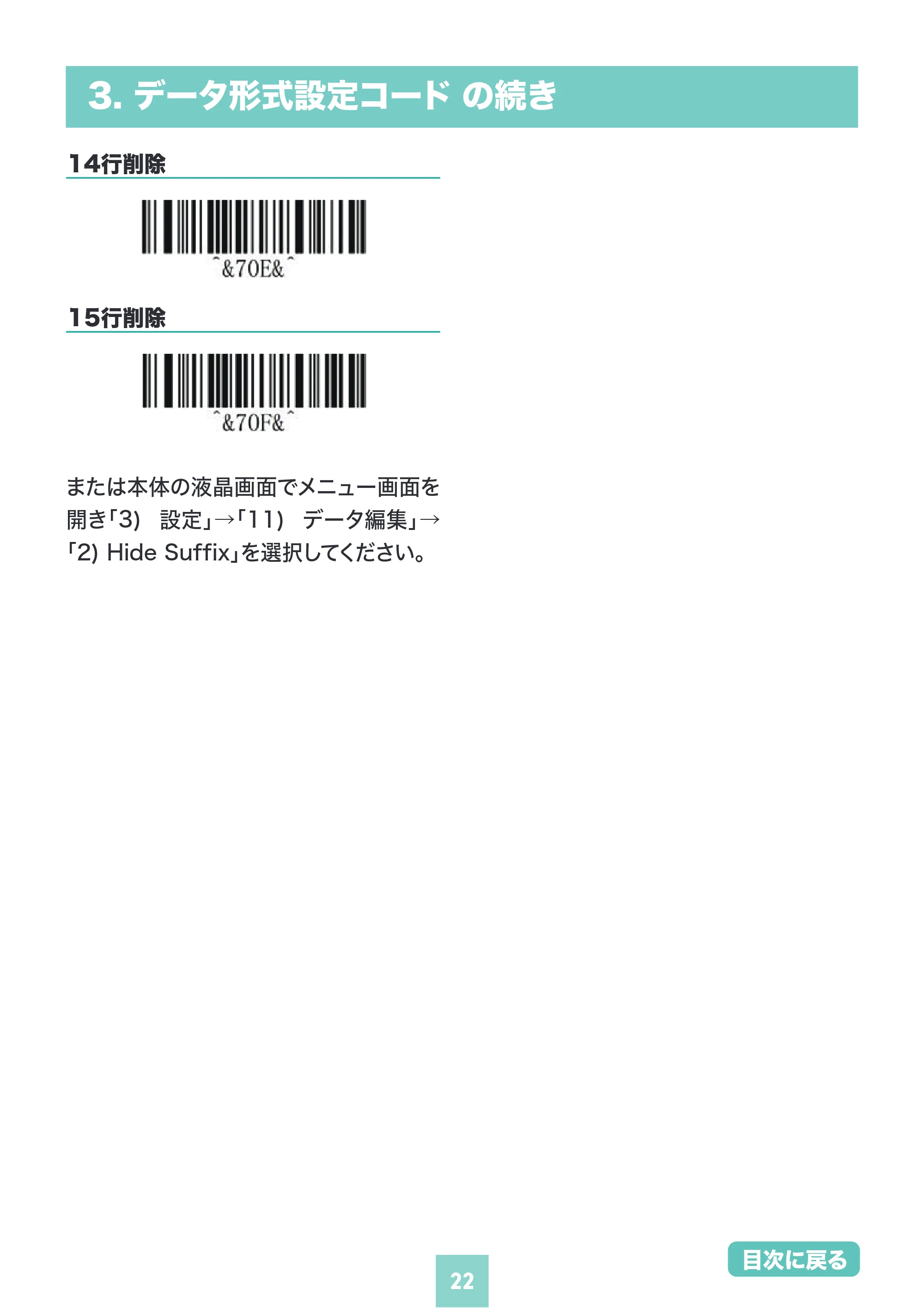 サンワサプライ BCR-BT2D14BK 取扱説明書 — 原本ページ — 22ページ
