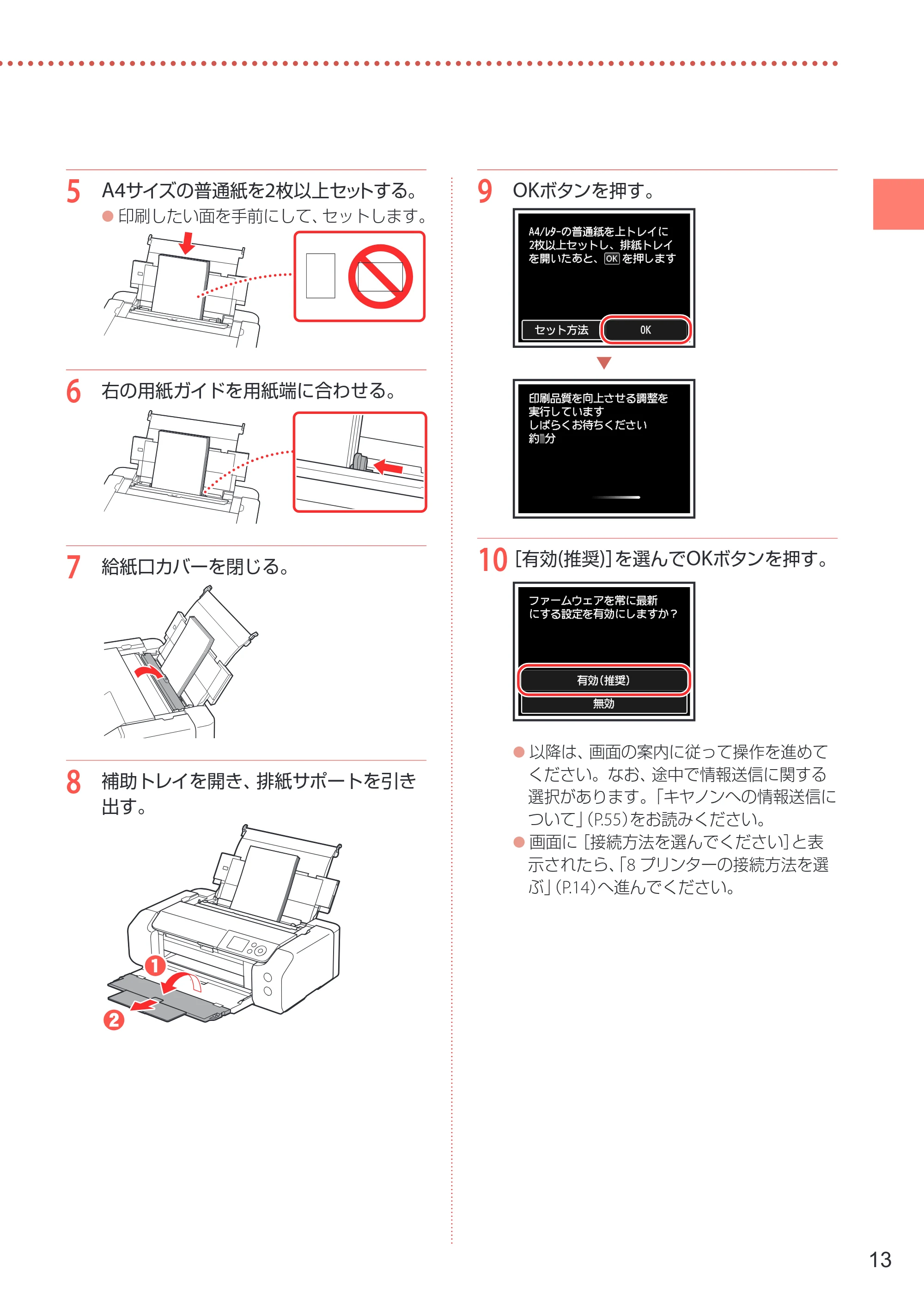キヤノン PIXUS PRO-S1 Mark II 設置・基本操作マニュアル 2025年3月11日掲載（PDF：6.1MB） — 原本ページ — 15ページ