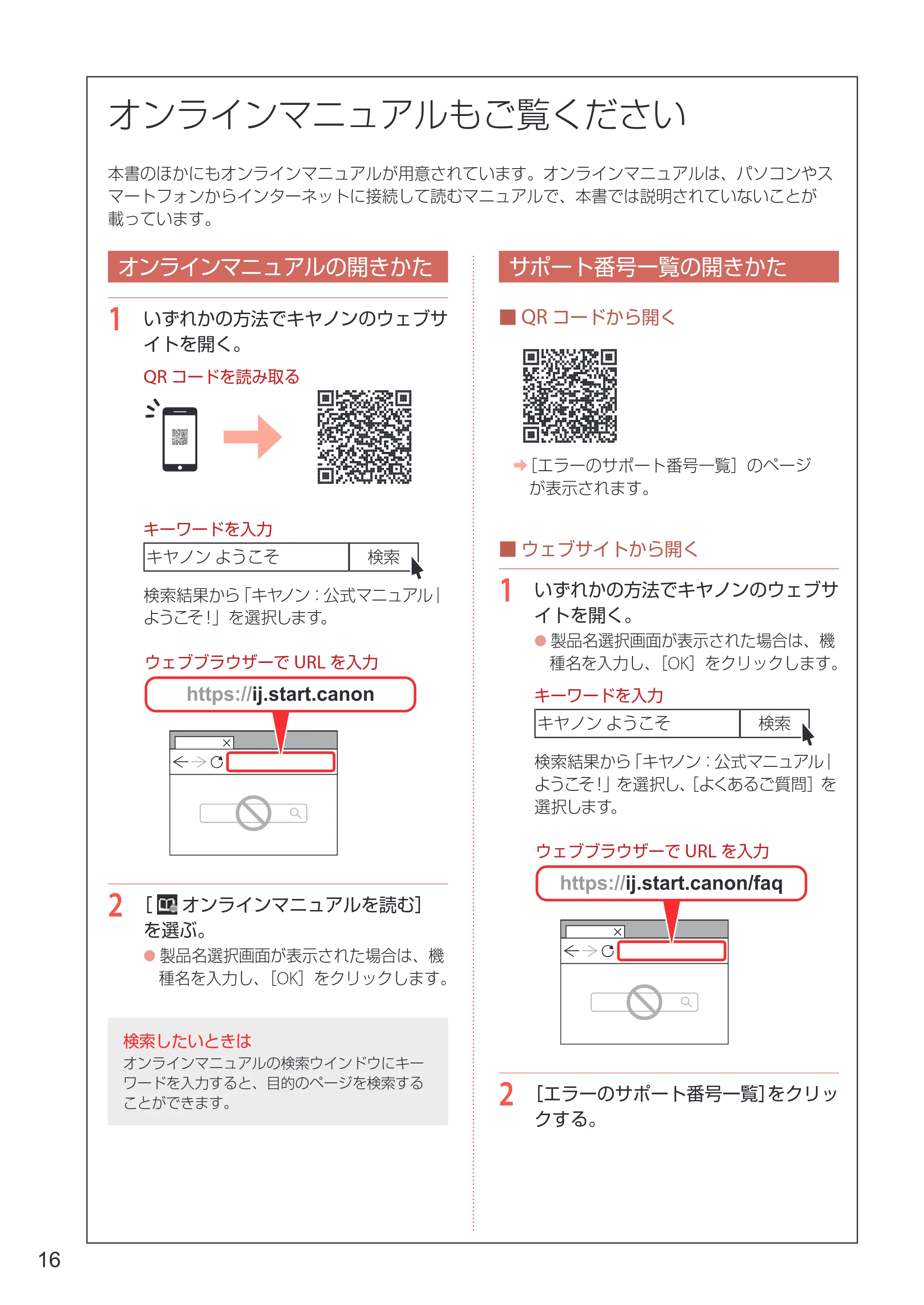 キヤノン PIXUS PRO-S1 Mark II 設置・基本操作マニュアル 2025年3月11日掲載（PDF：6.1MB） — 原本ページ — 18ページ