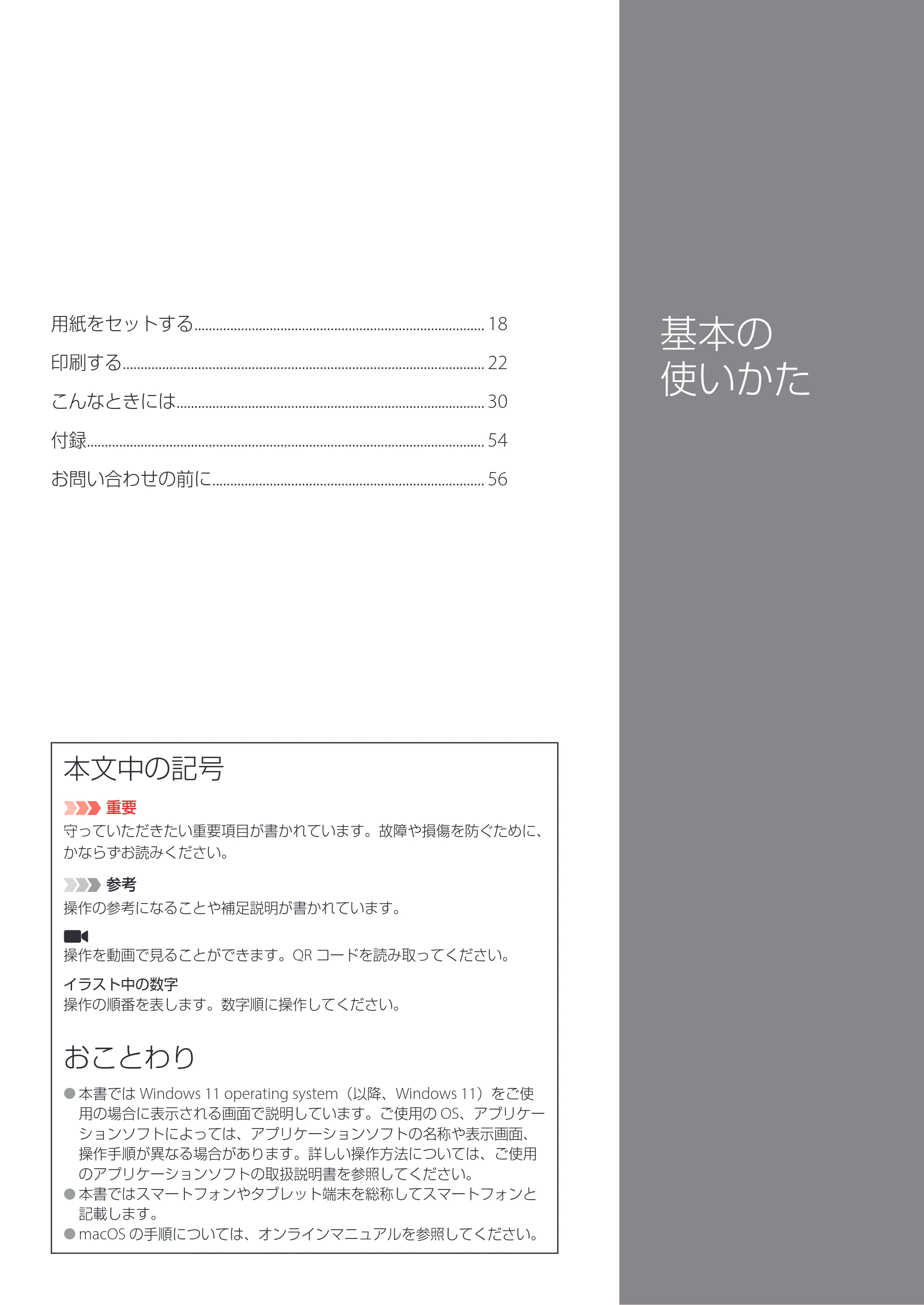 キヤノン PIXUS PRO-S1 Mark II 設置・基本操作マニュアル 2025年3月11日掲載（PDF：6.1MB） — 原本ページ — 19ページ