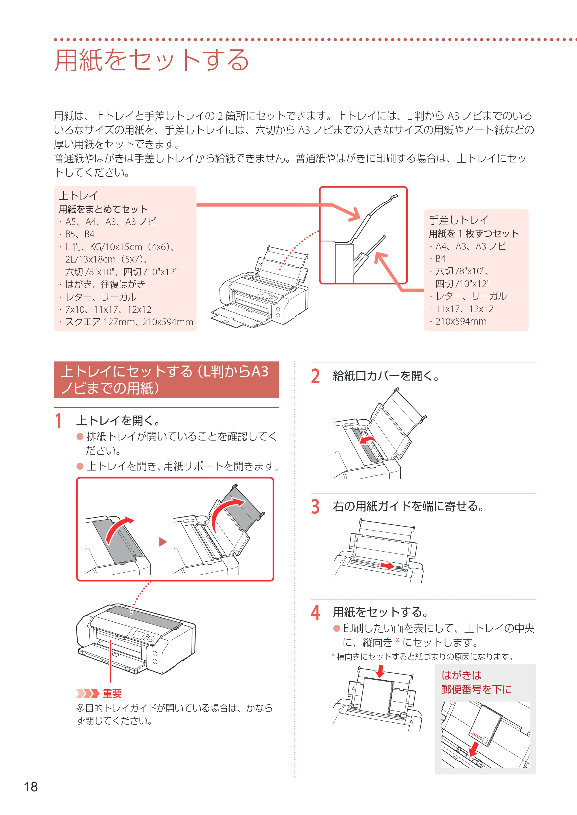 キヤノン PIXUS PRO-S1 Mark II 設置・基本操作マニュアル 2025年3月11日掲載（PDF：6.1MB） — 用紙をセットする — 原本ページ — 20ページ