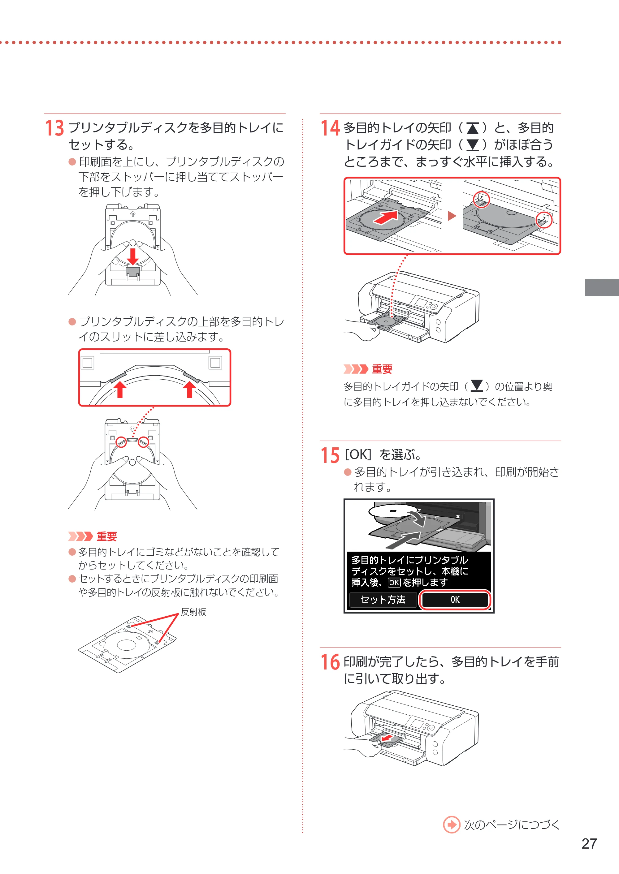 キヤノン PIXUS PRO-S1 Mark II 設置・基本操作マニュアル 2025年3月11日掲載（PDF：6.1MB） — 原本ページ — 29ページ
