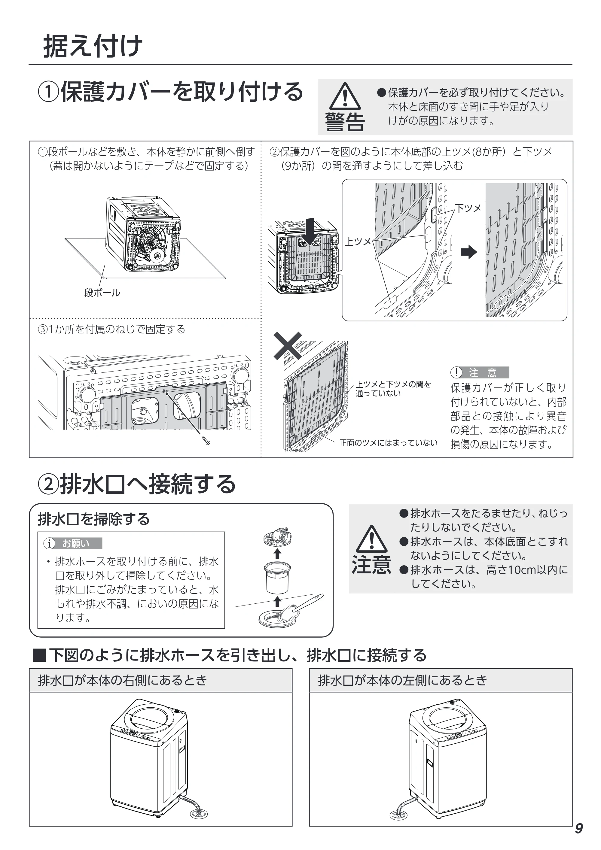 アイリスオーヤマ ITW-60B01 取扱説明書 — 原本ページ — 83ページ