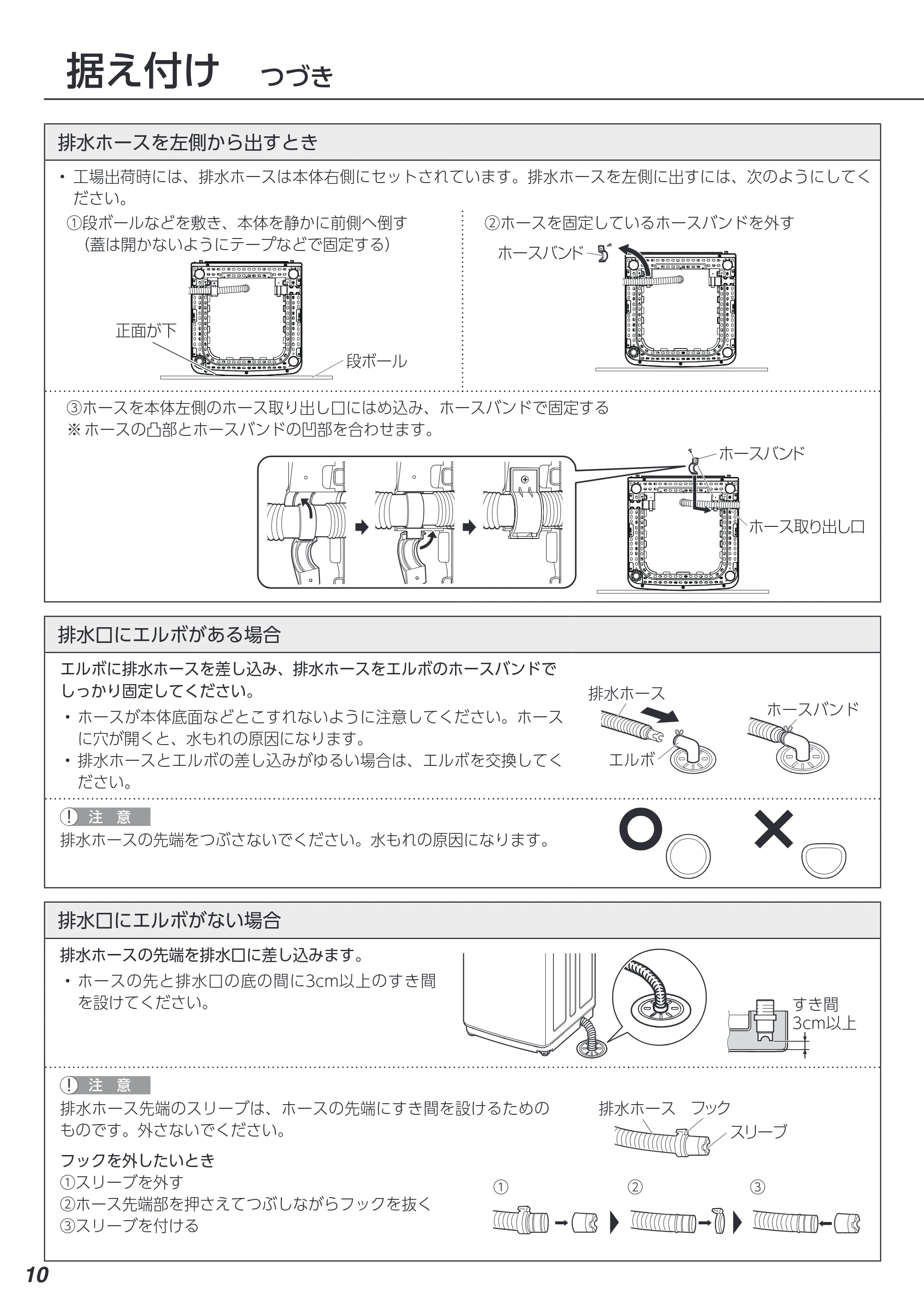 アイリスオーヤマ ITW-60B01 取扱説明書 — 原本ページ — 84ページ