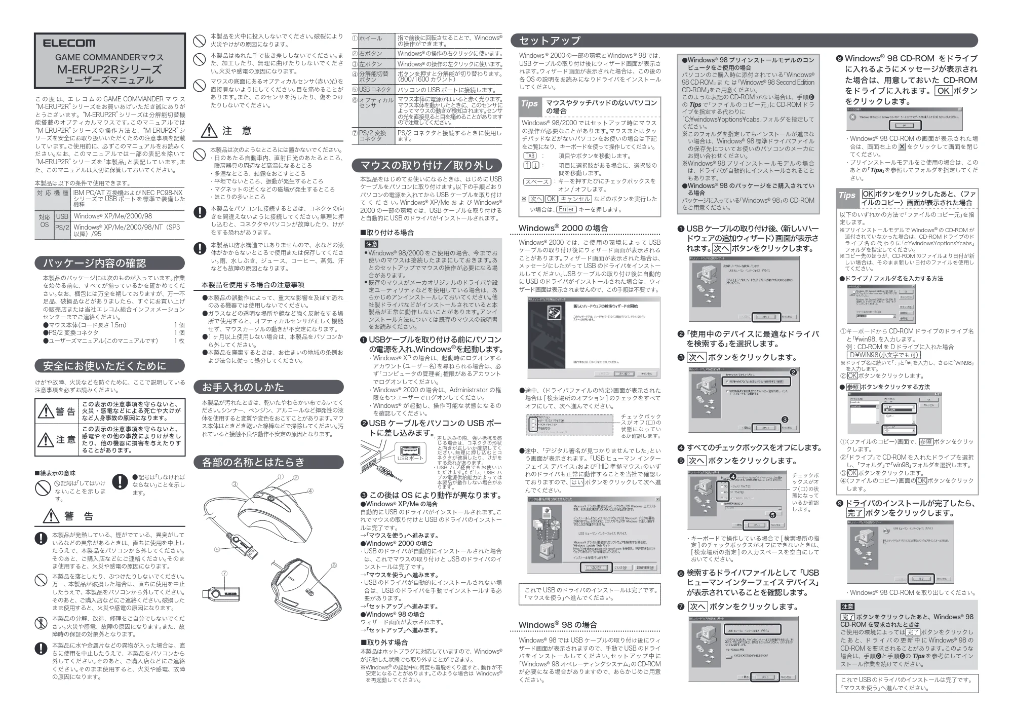 エレコム M-ERUP2RBK / M-ERUP2RBU / M-ERUP2RRD ユーザーズマニュアル — 原本ページ — 1ページ