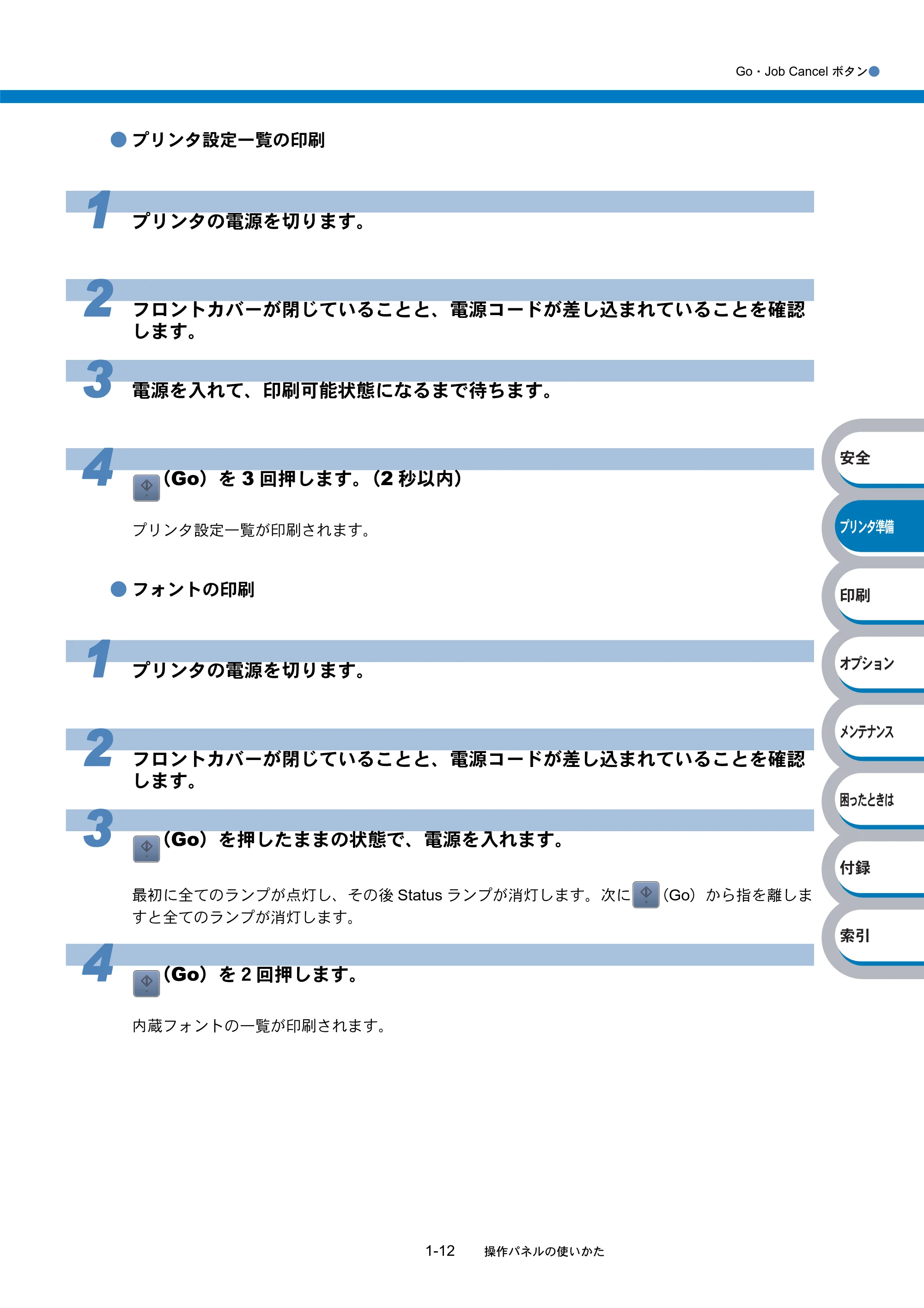 ブラザー HL-5240 / HL-5250DN 取扱説明書(本体) — 原本ページ — 31ページ