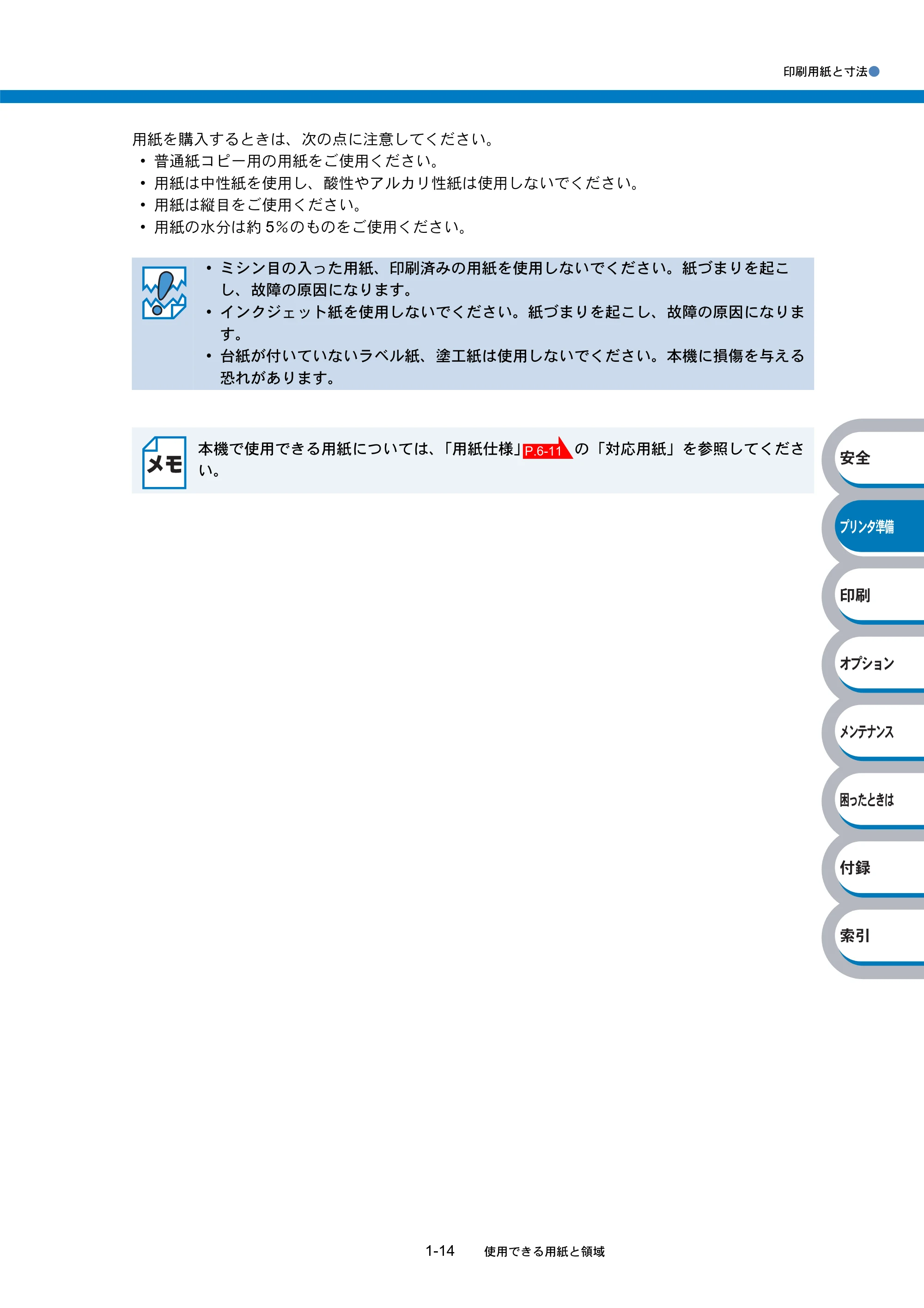 ブラザー HL-5240 / HL-5250DN 取扱説明書(本体) — 原本ページ — 33ページ