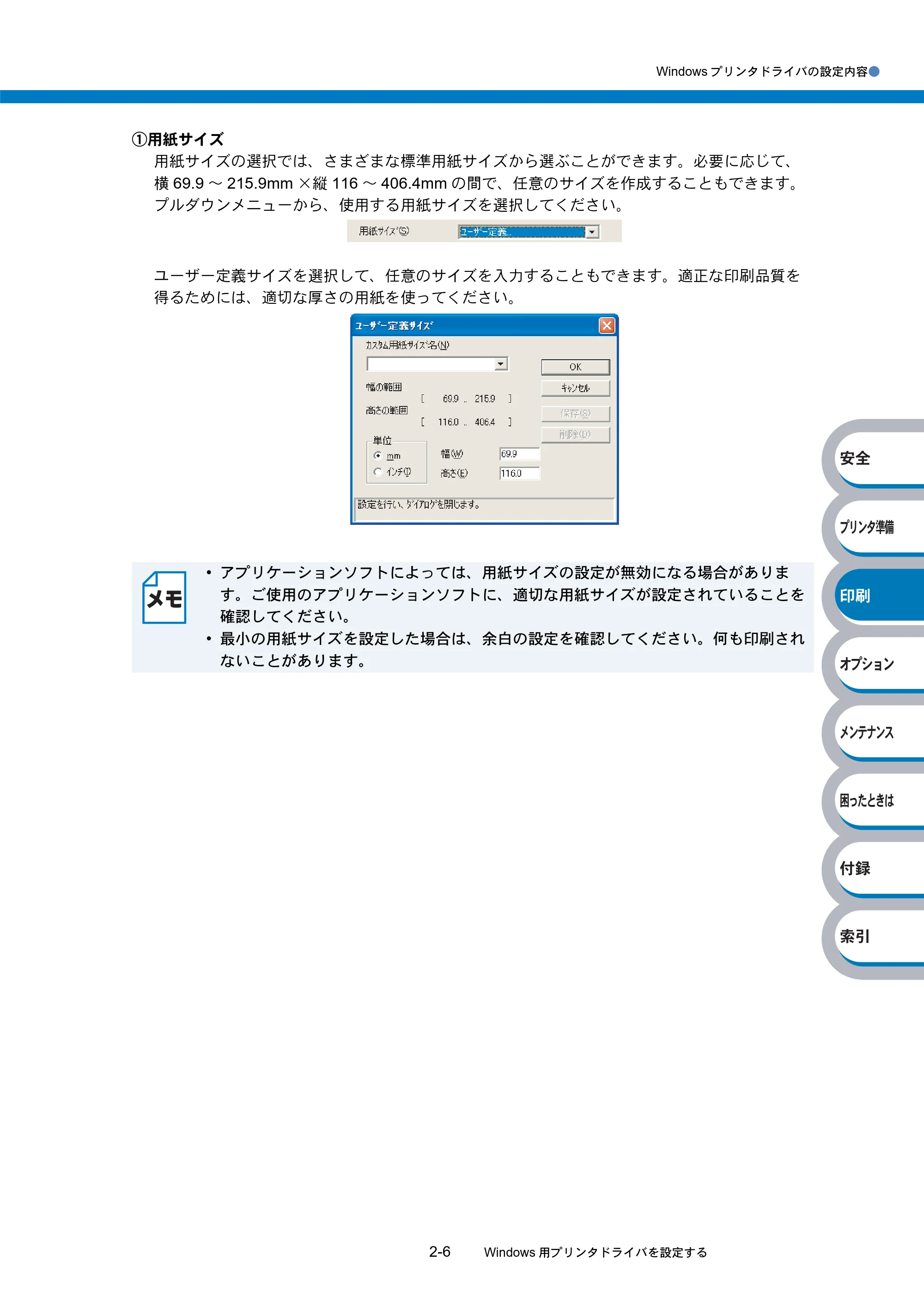ブラザー HL-5240 / HL-5250DN 取扱説明書(本体) — 原本ページ — 40ページ