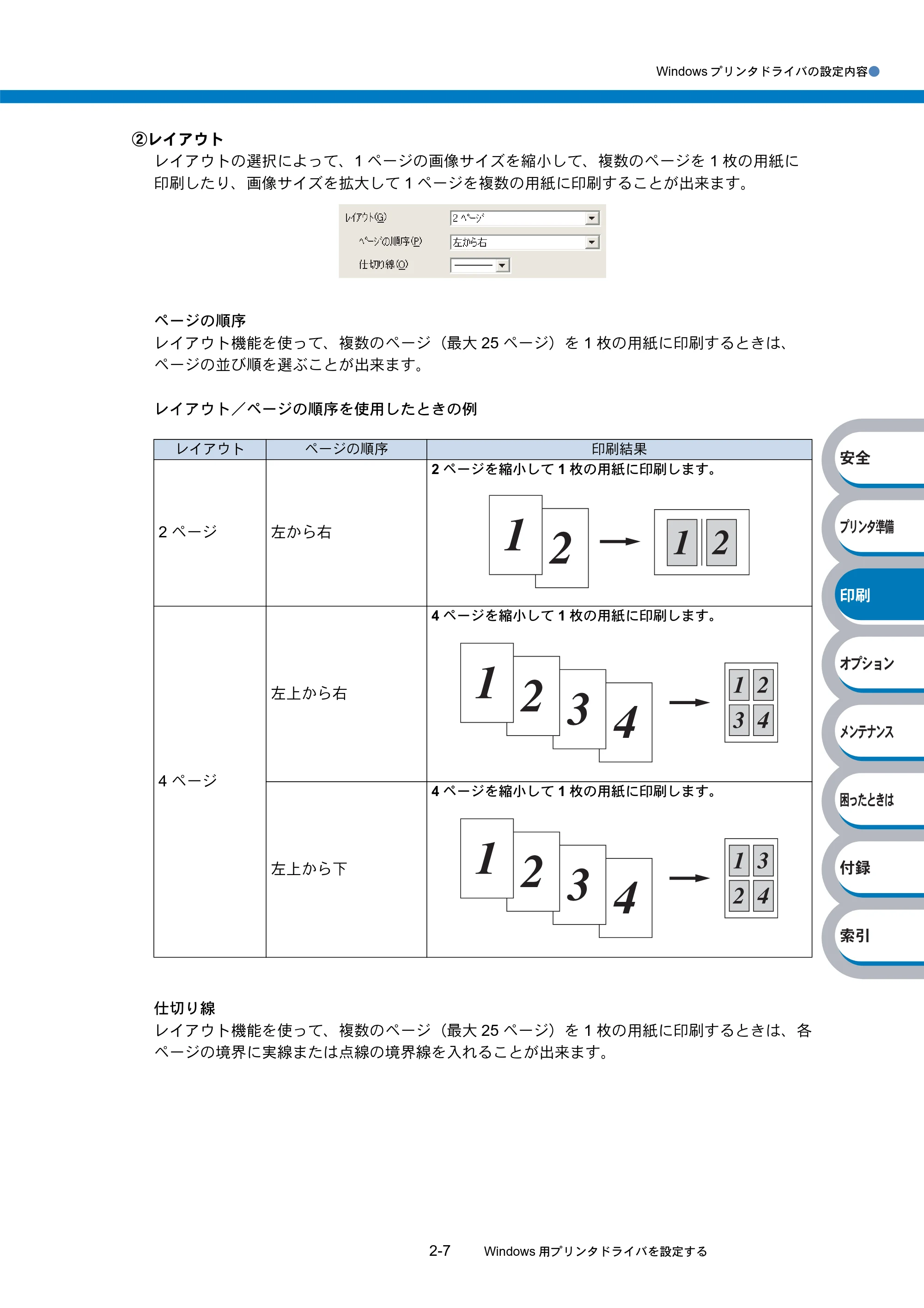 ブラザー HL-5240 / HL-5250DN 取扱説明書(本体) — 原本ページ — 41ページ