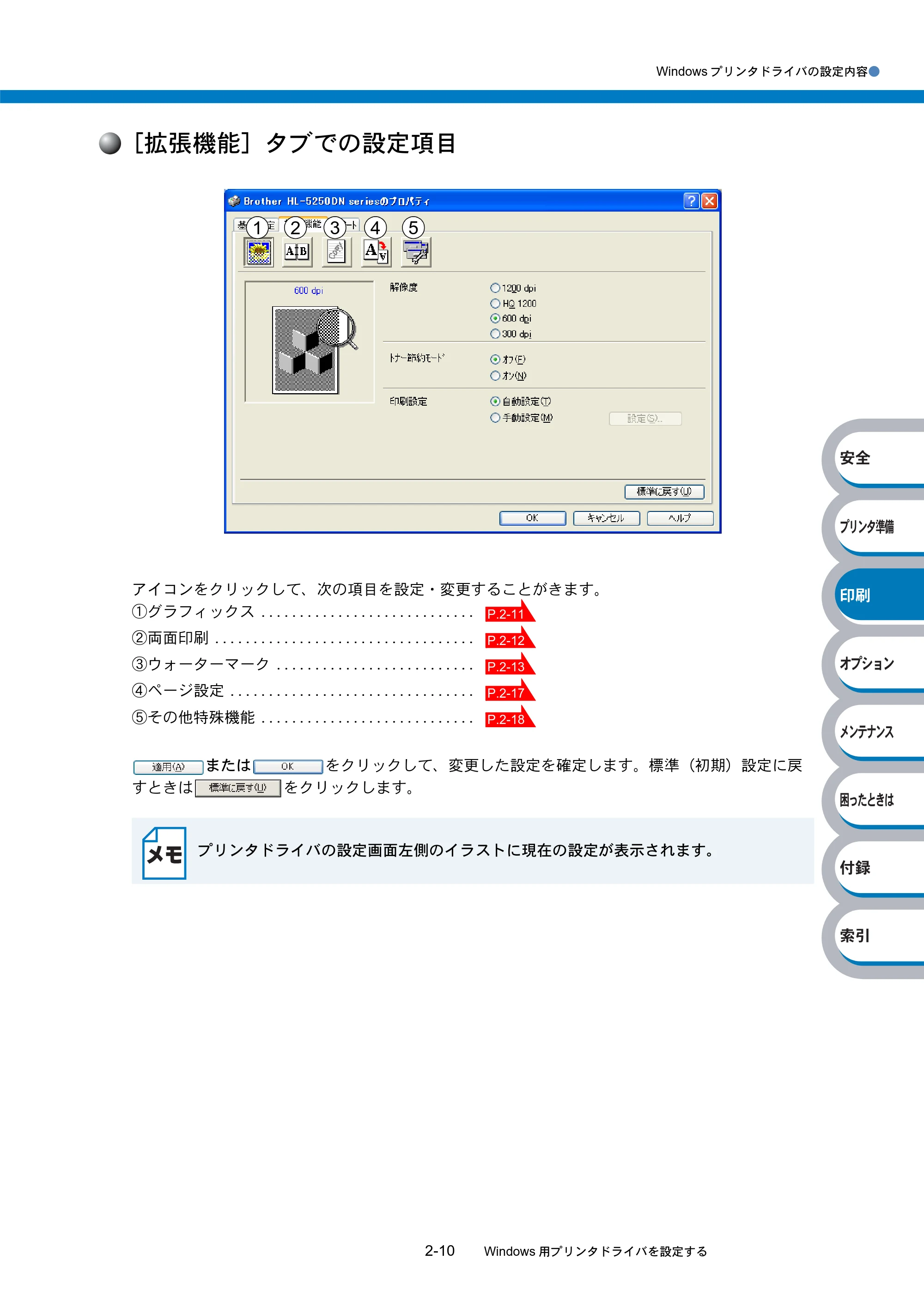 ブラザー HL-5240 / HL-5250DN 取扱説明書(本体) — 原本ページ — 44ページ