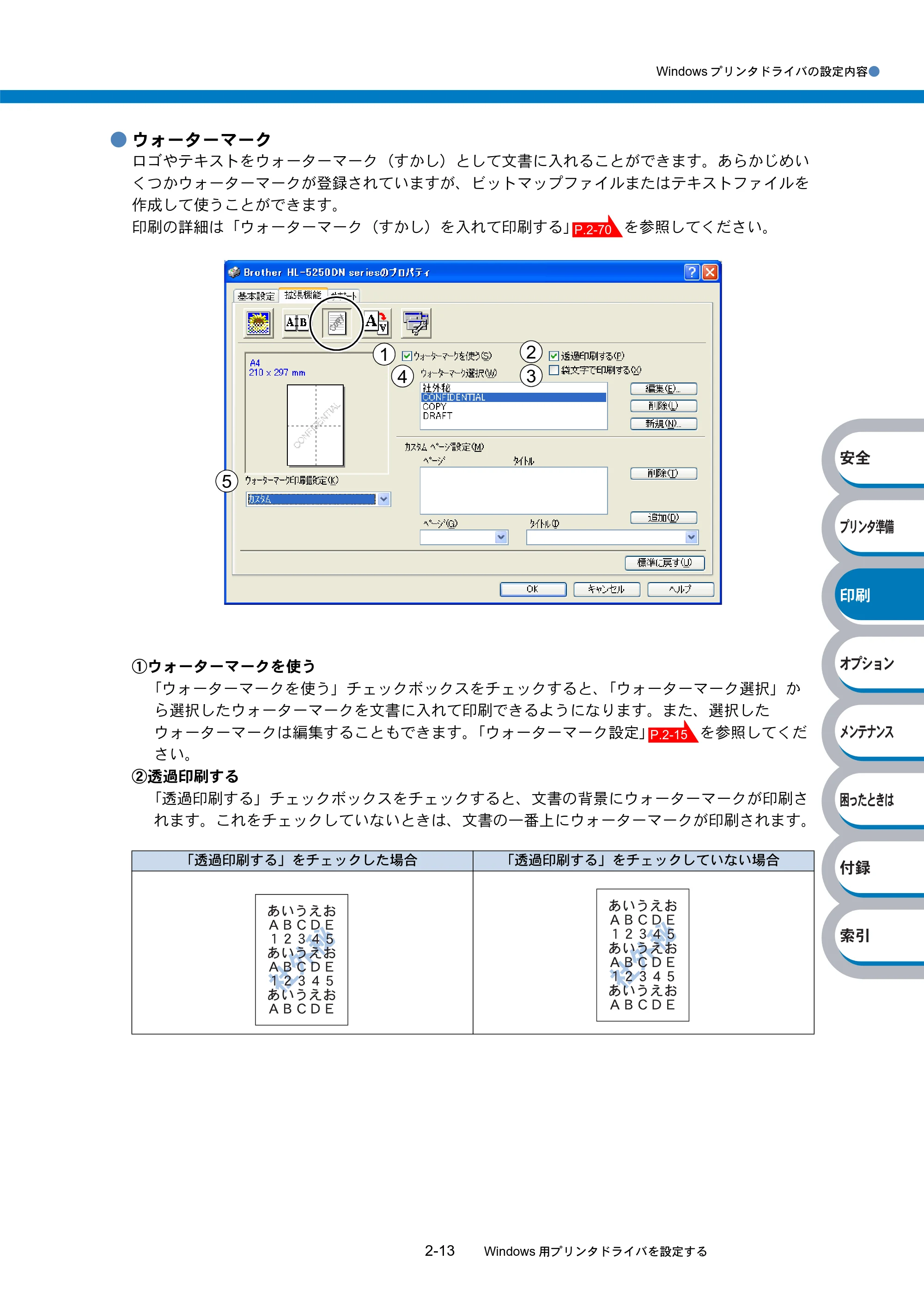 ブラザー HL-5240 / HL-5250DN 取扱説明書(本体) — 原本ページ — 47ページ