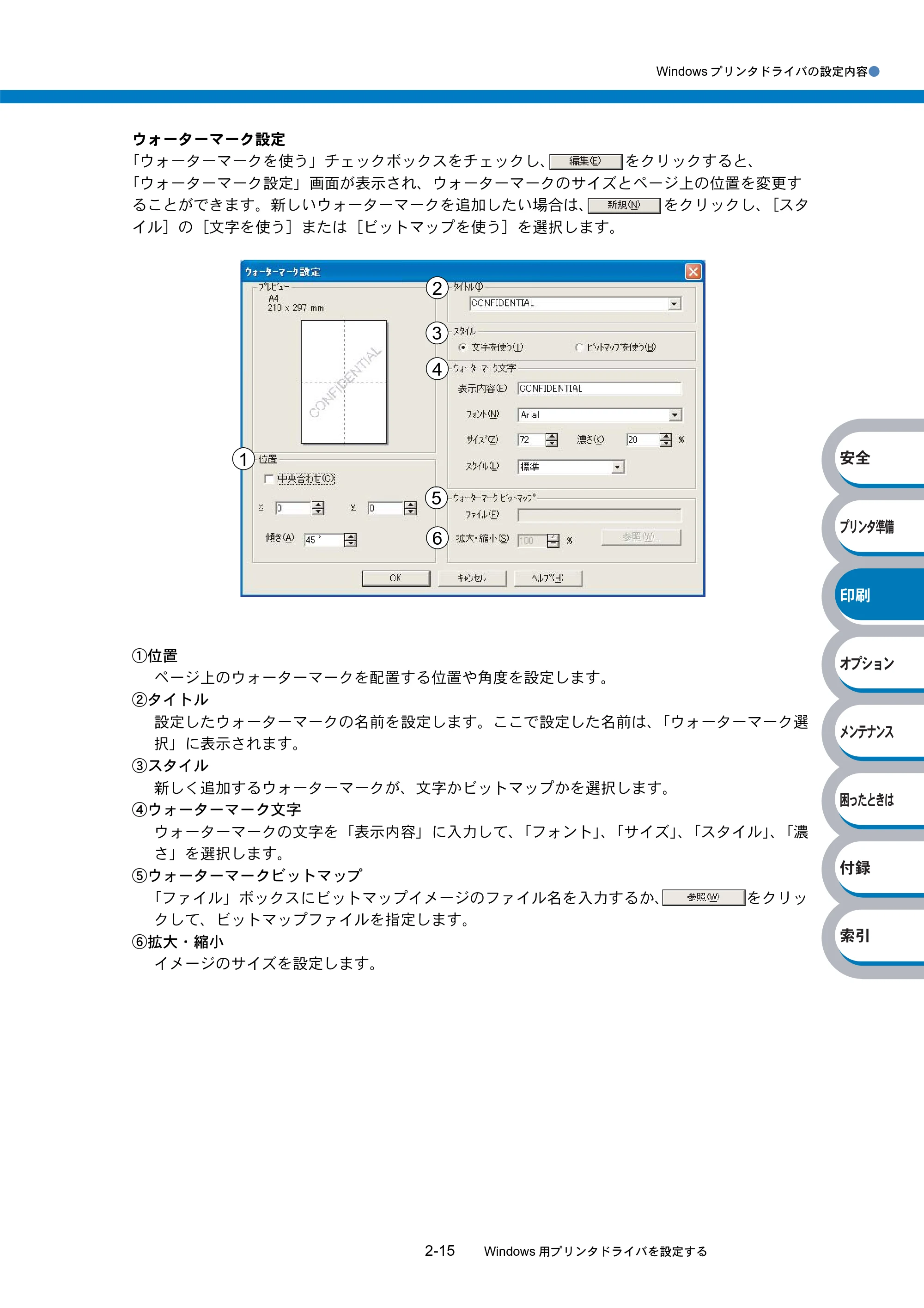 ブラザー HL-5240 / HL-5250DN 取扱説明書(本体) — 原本ページ — 49ページ
