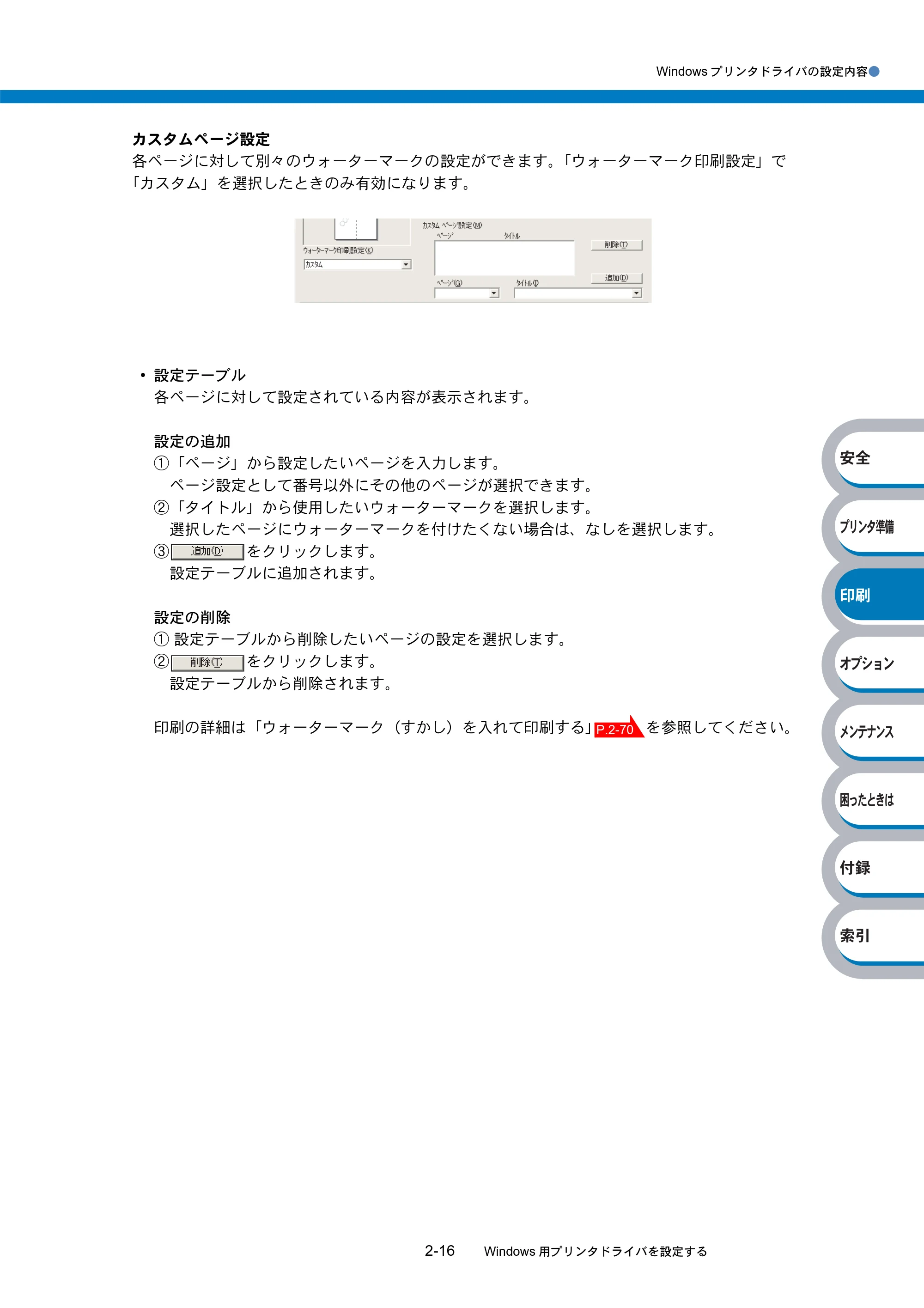 ブラザー HL-5240 / HL-5250DN 取扱説明書(本体) — 原本ページ — 50ページ
