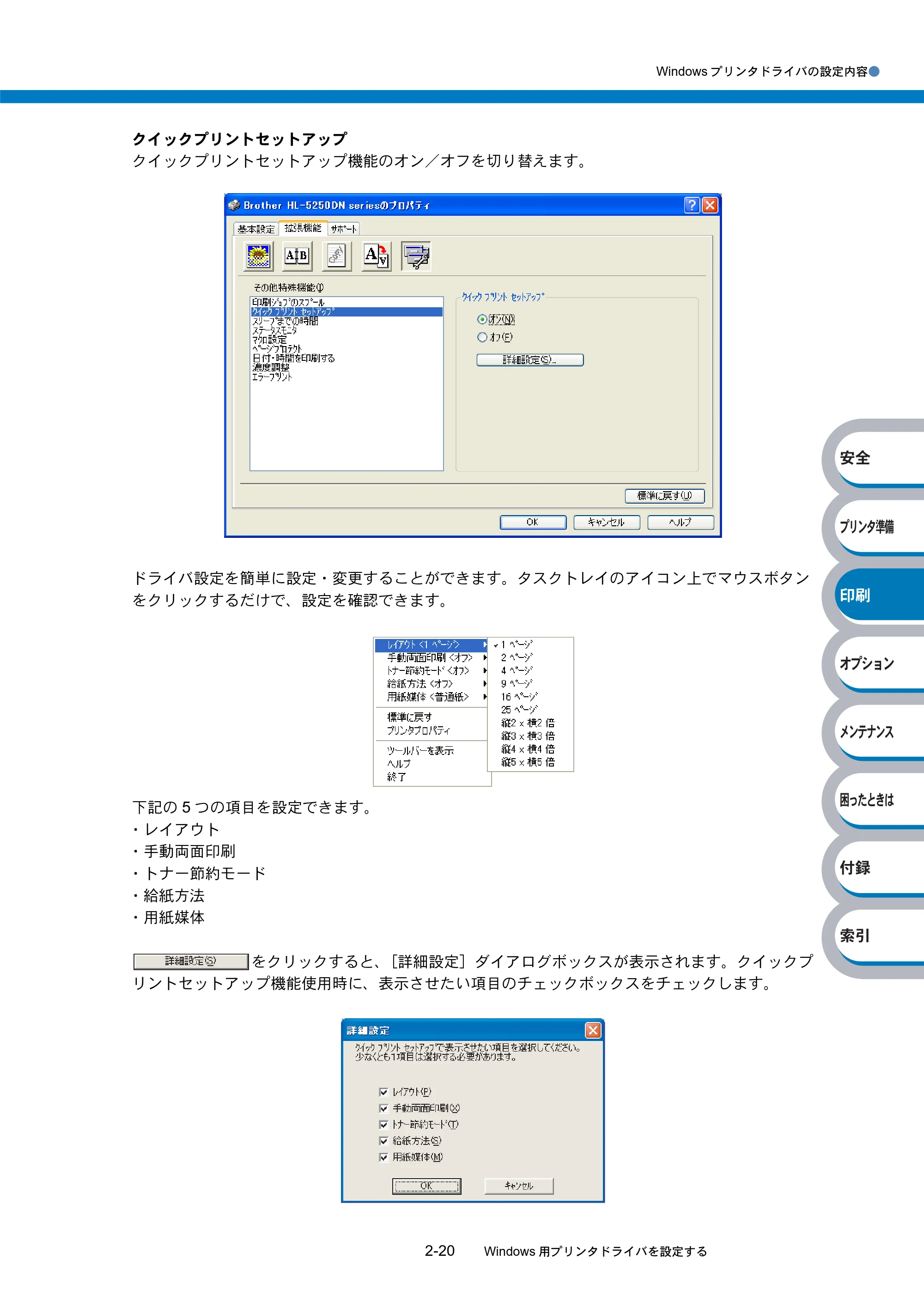 ブラザー HL-5240 / HL-5250DN 取扱説明書(本体) — 原本ページ — 54ページ