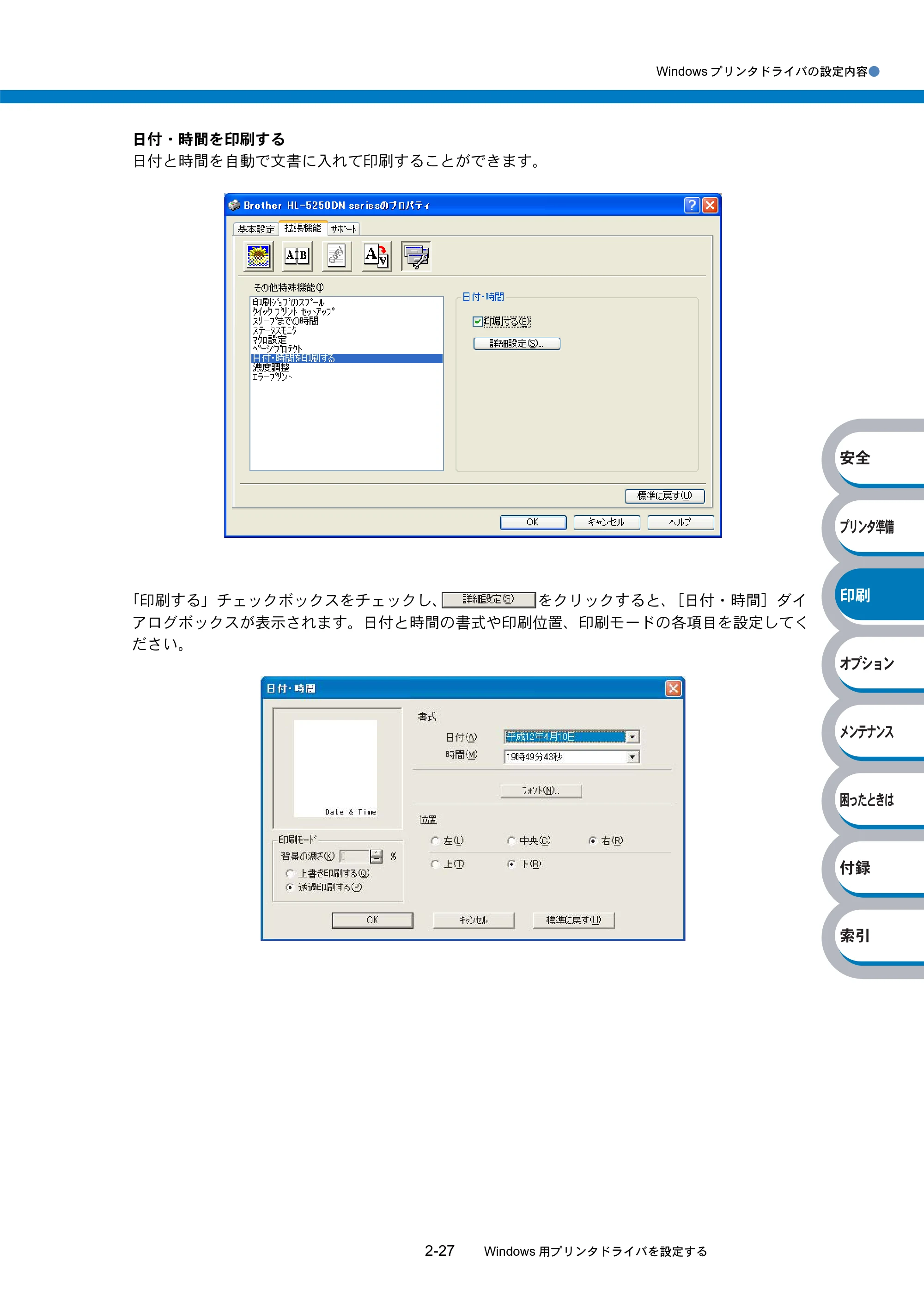 ブラザー HL-5240 / HL-5250DN 取扱説明書(本体) — 原本ページ — 61ページ