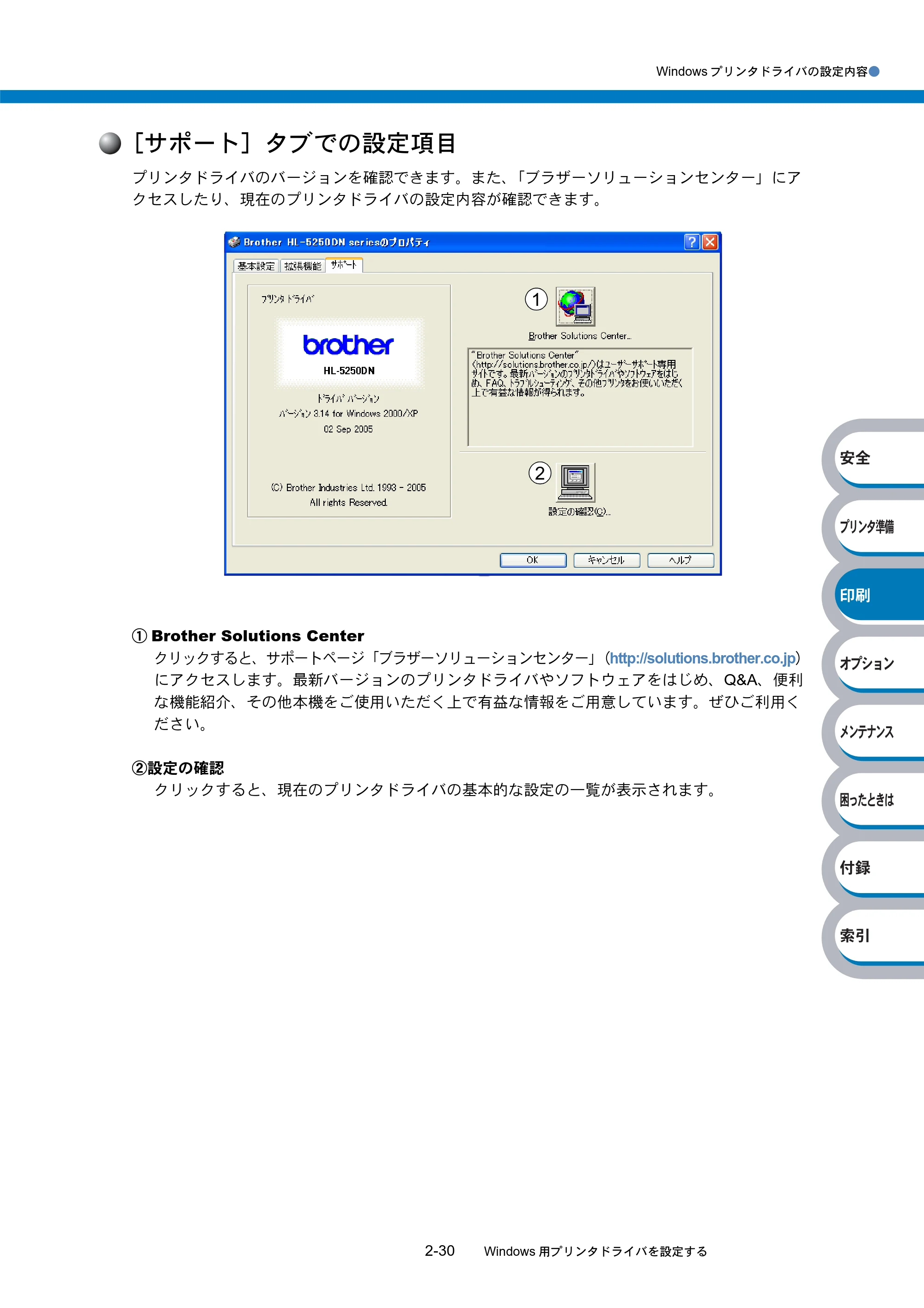 ブラザー HL-5240 / HL-5250DN 取扱説明書(本体) — 原本ページ — 64ページ