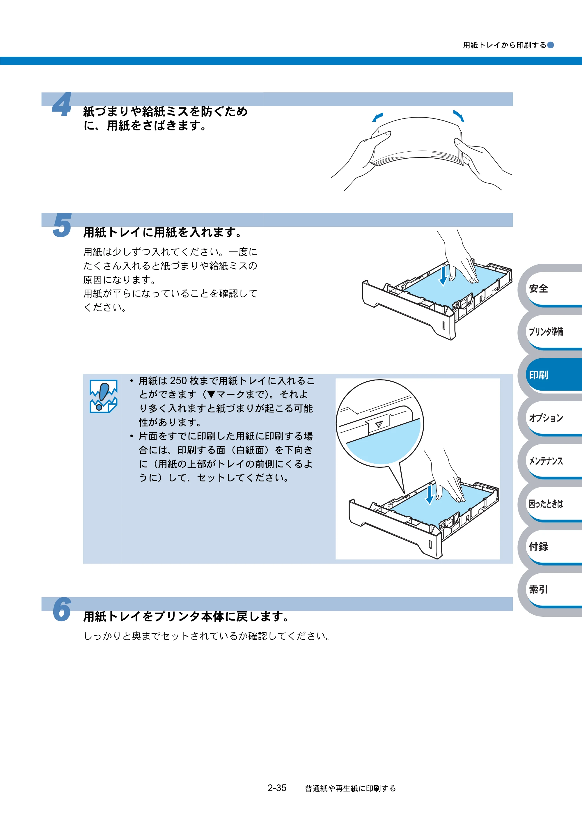 ブラザー HL-5240 / HL-5250DN 取扱説明書(本体) — 原本ページ — 69ページ