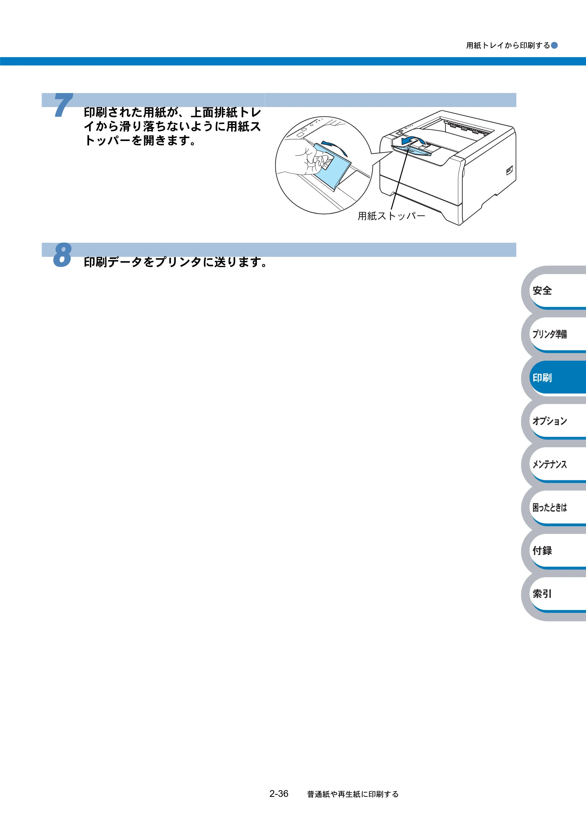 ブラザー HL-5240 / HL-5250DN 取扱説明書(本体) — 原本ページ — 70ページ