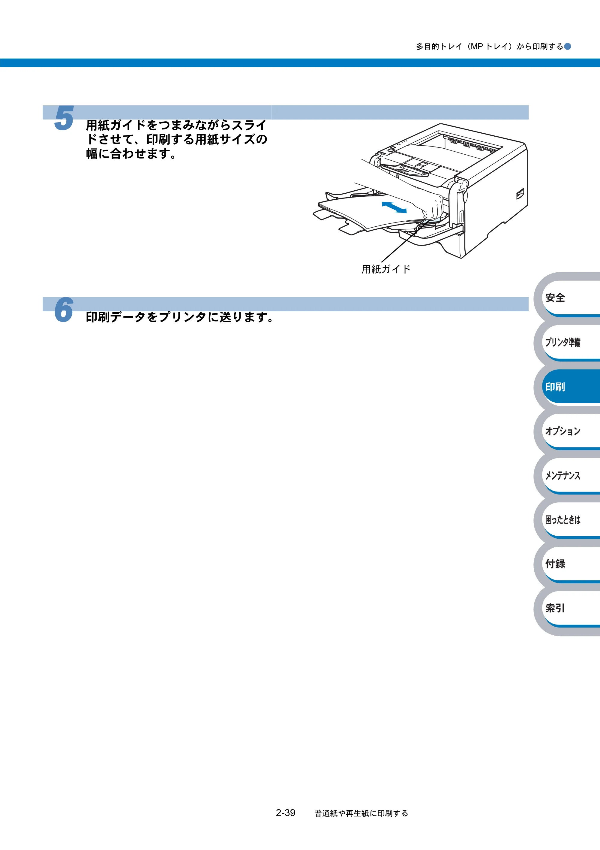 ブラザー HL-5240 / HL-5250DN 取扱説明書(本体) — 原本ページ — 73ページ