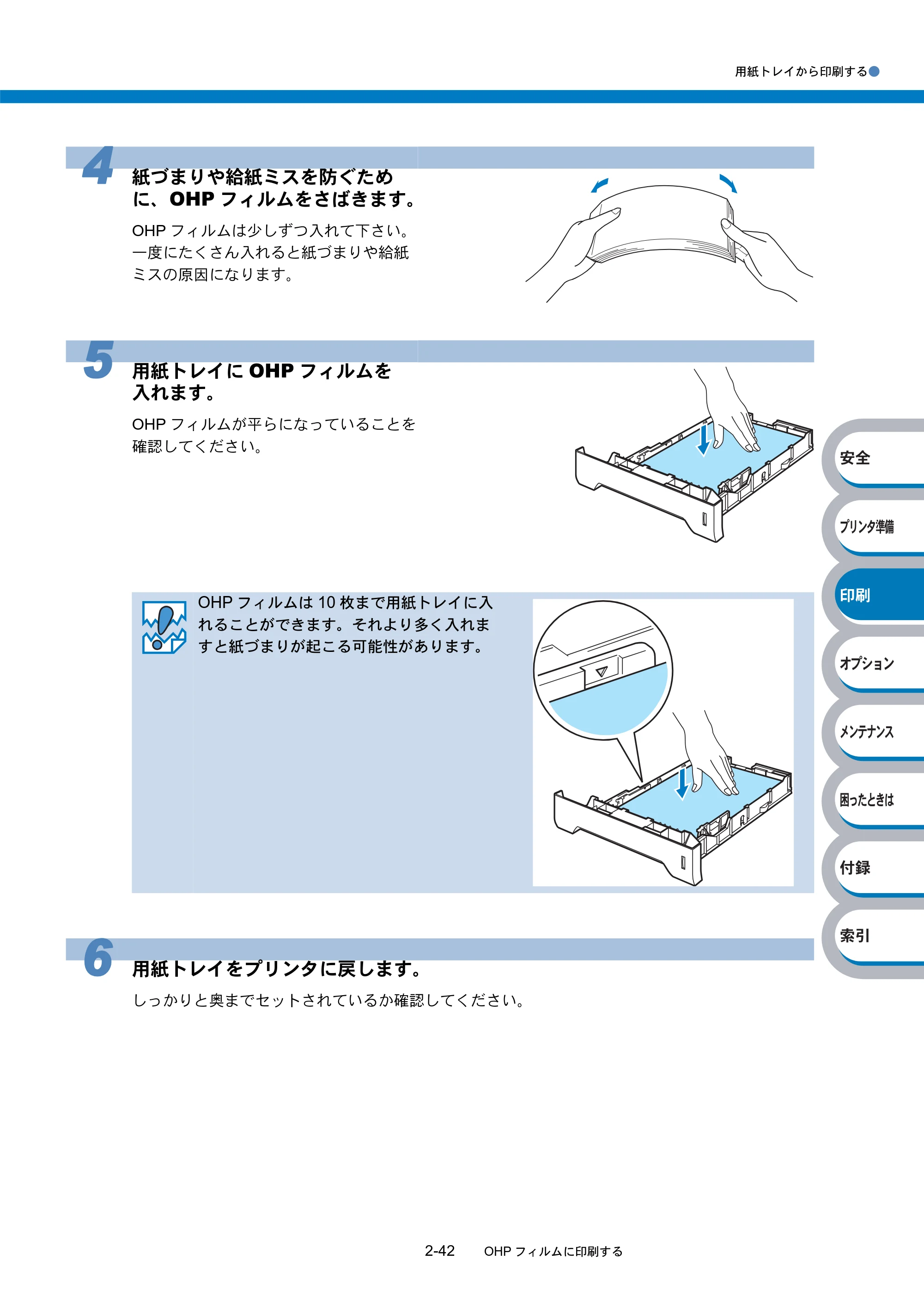 ブラザー HL-5240 / HL-5250DN 取扱説明書(本体) — 原本ページ — 76ページ