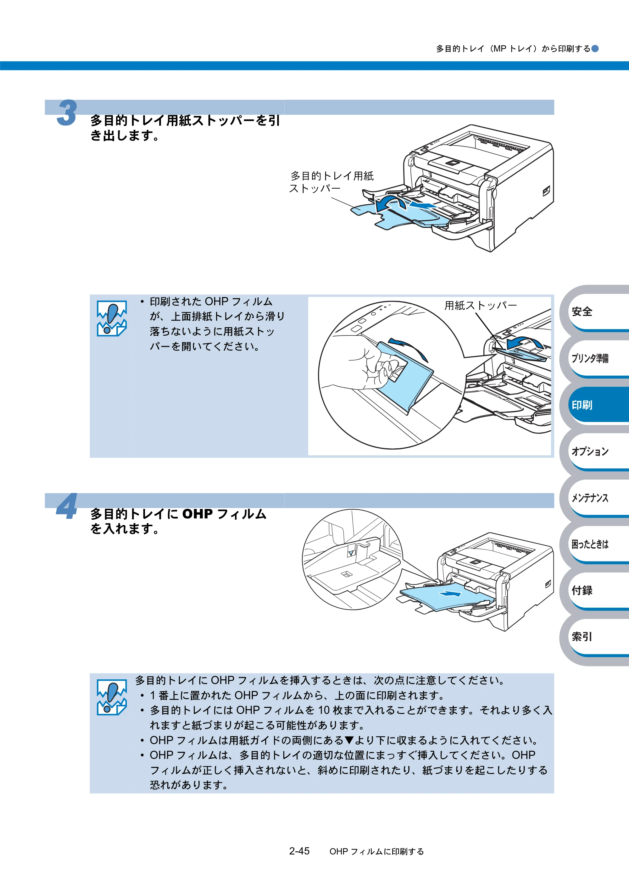 ブラザー HL-5240 / HL-5250DN 取扱説明書(本体) — 原本ページ — 79ページ