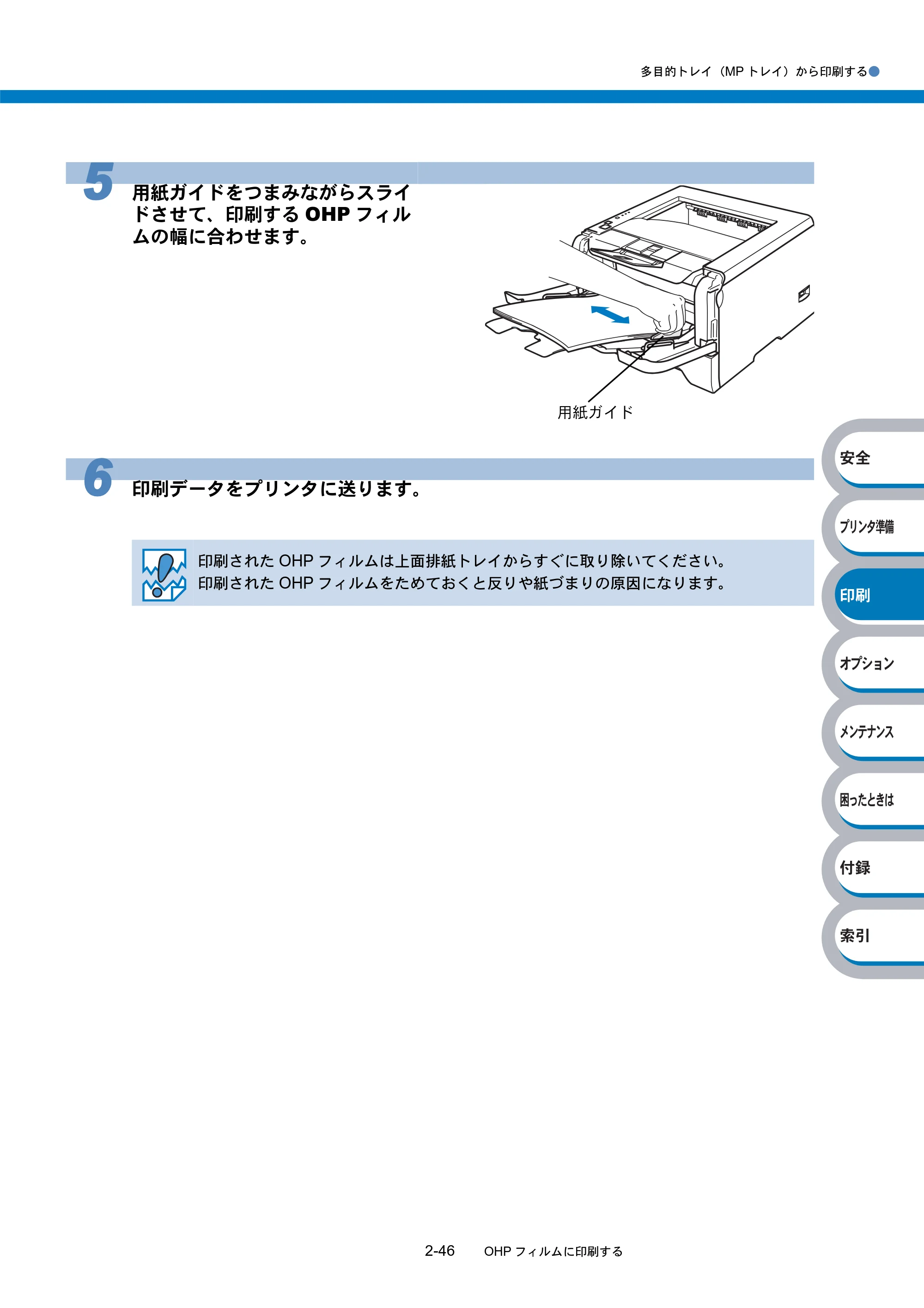 ブラザー HL-5240 / HL-5250DN 取扱説明書(本体) — 原本ページ — 80ページ