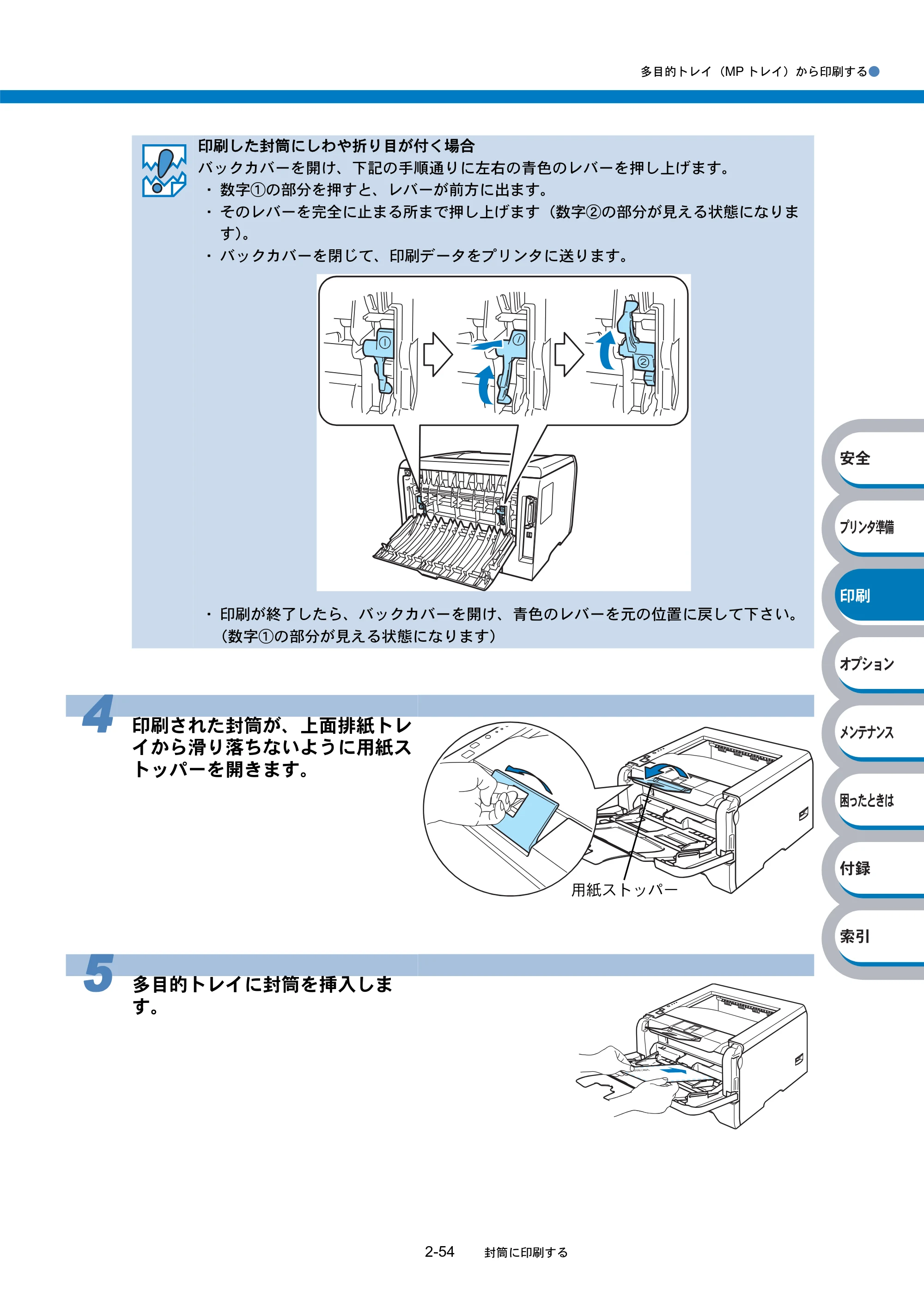 ブラザー HL-5240 / HL-5250DN 取扱説明書（本体） — 原本ページ — 88ページ