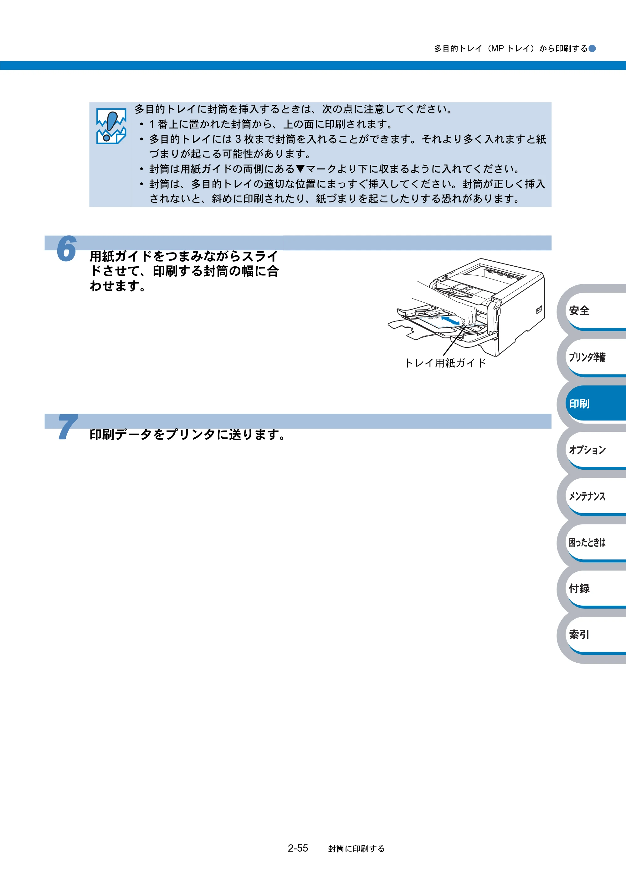 ブラザー HL-5240 / HL-5250DN 取扱説明書（本体） — 原本ページ — 89ページ