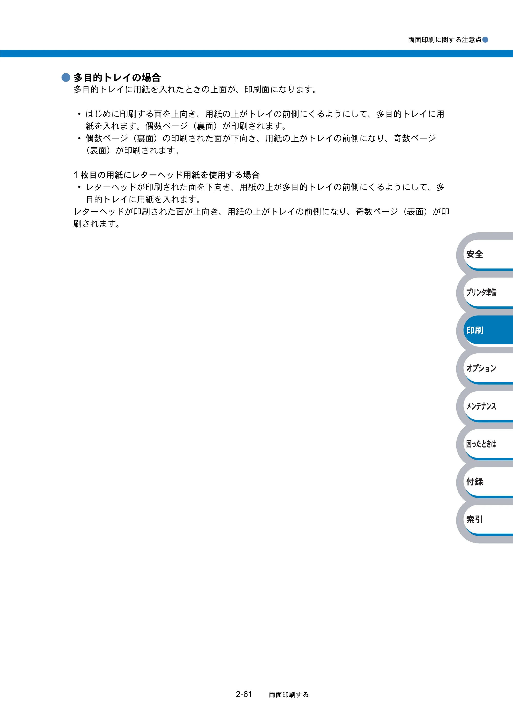 ブラザー HL-5240 / HL-5250DN 取扱説明書（本体） — 原本ページ — 95ページ