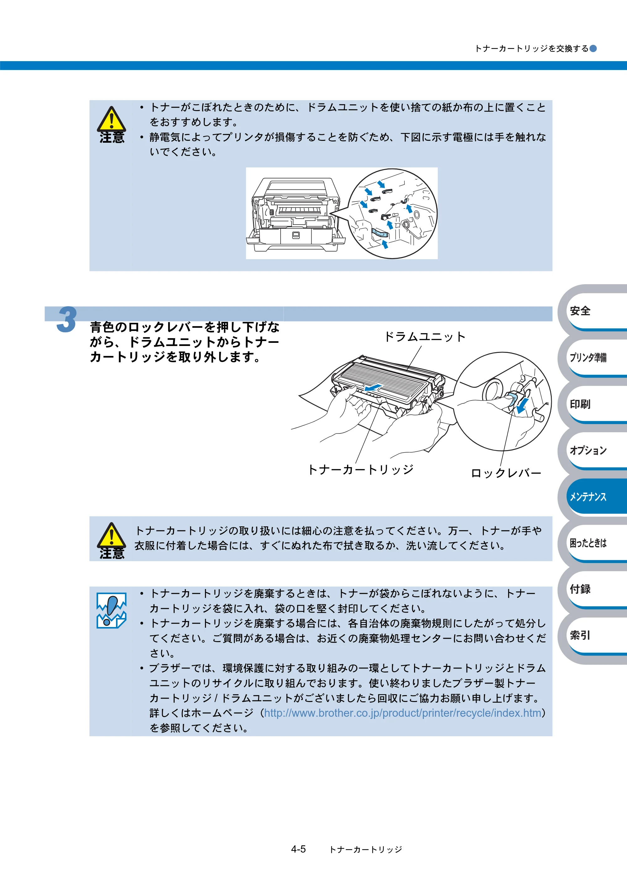 ブラザー HL-5240 / HL-5250DN 取扱説明書（本体） — 原本ページ — 117ページ