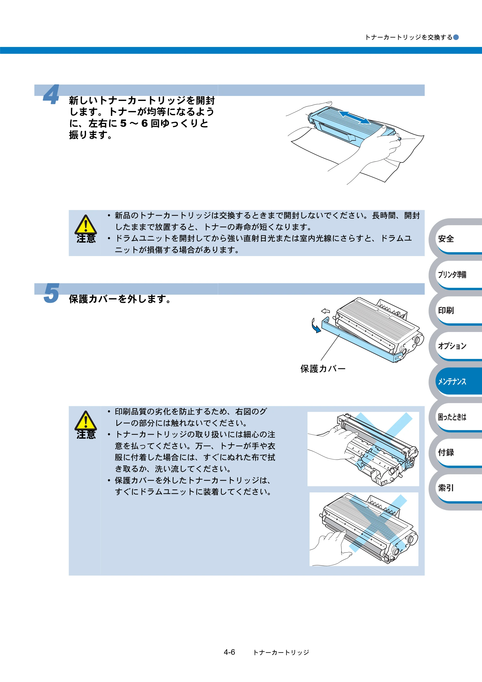 ブラザー HL-5240 / HL-5250DN 取扱説明書（本体） — 原本ページ — 118ページ